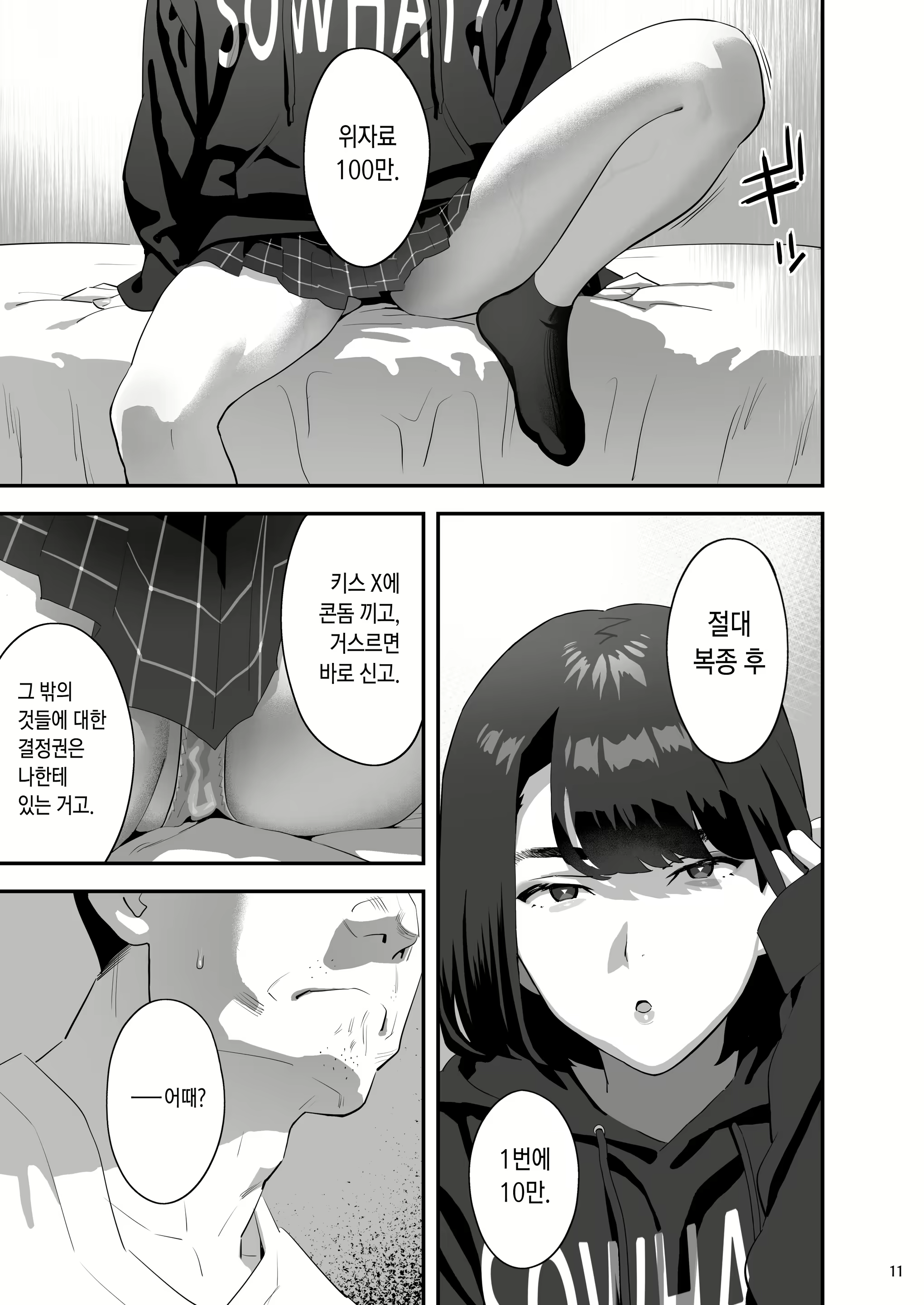 Content 2170449 - 10 페이지