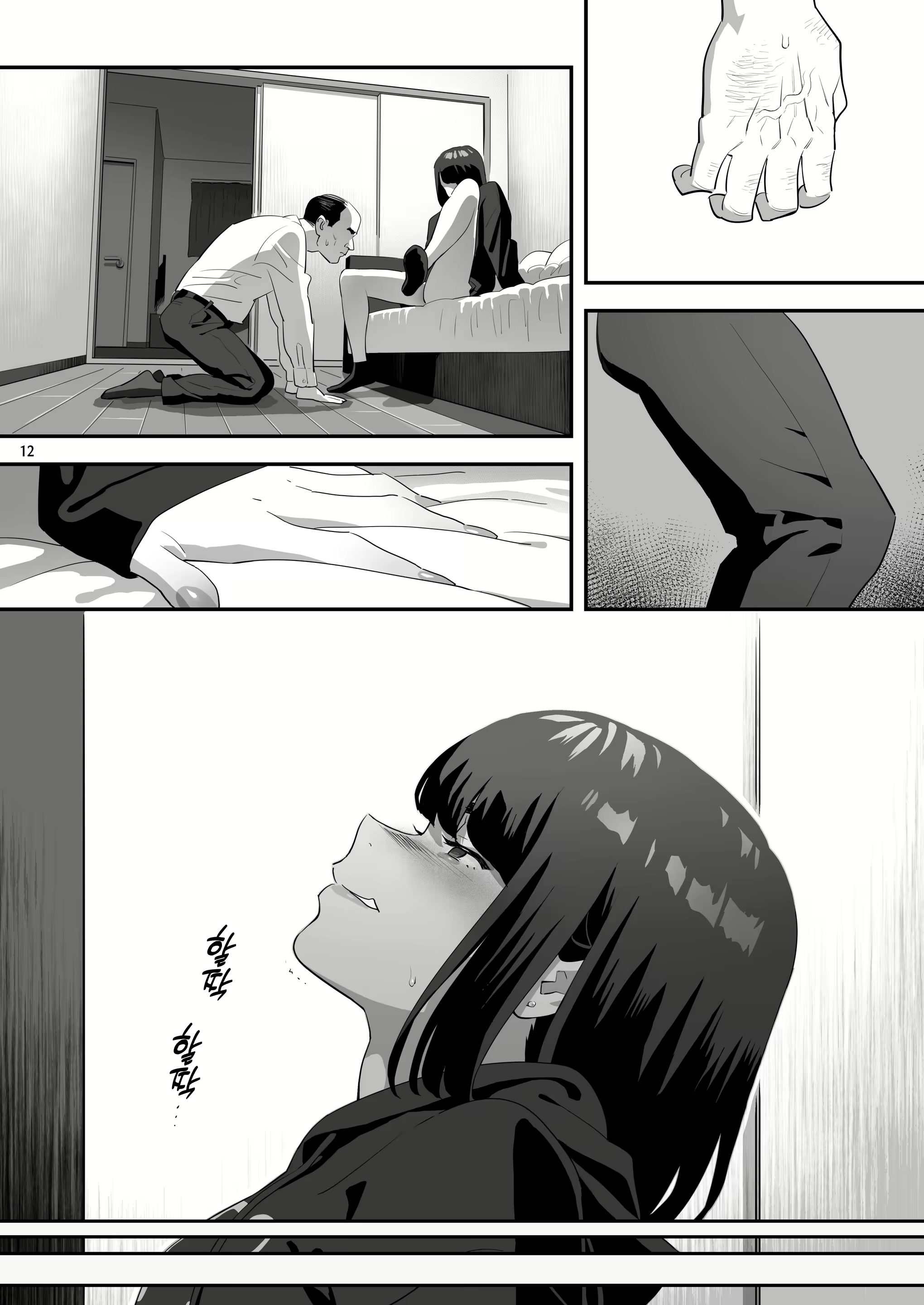 Content 2170449 - 11 페이지