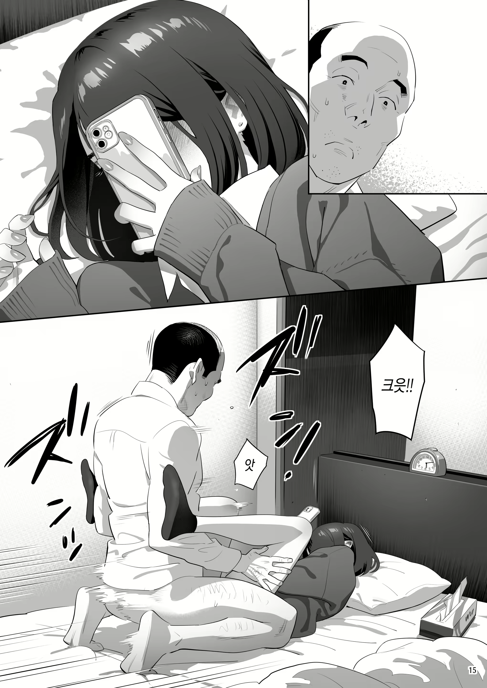 Content 2170449 - 14 페이지