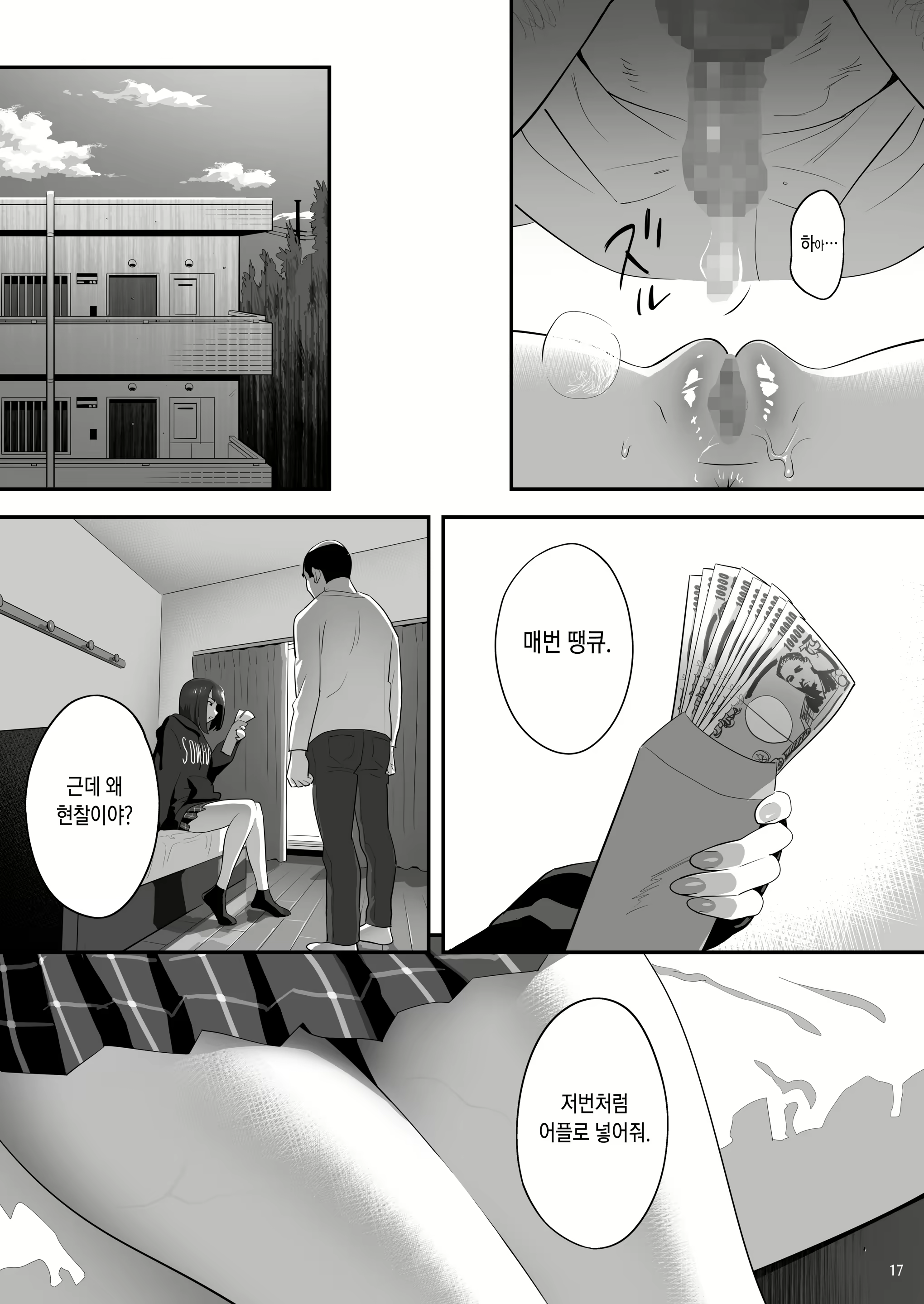 Content 2170449 - 16 페이지