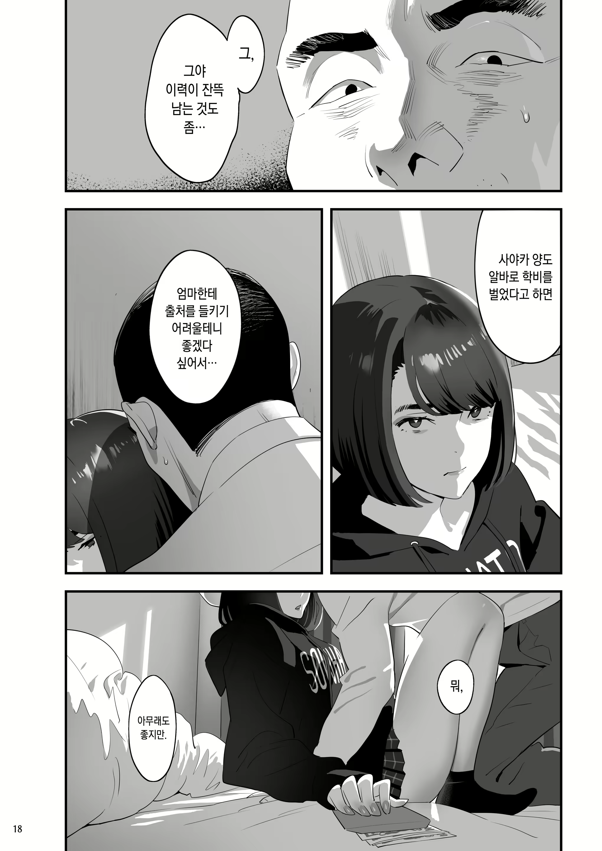 Content 2170449 - 17 페이지