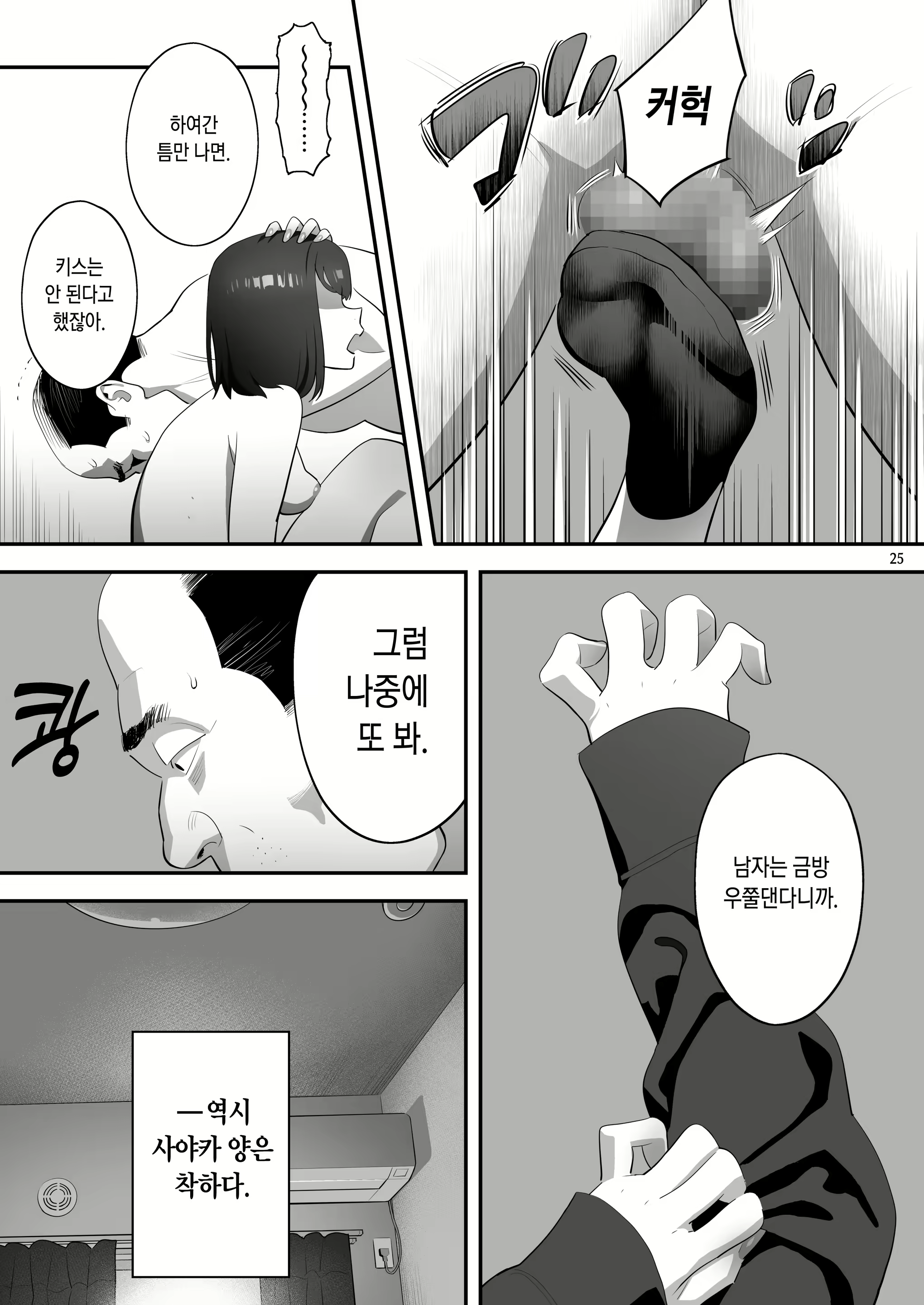 Content 2170449 - 24 페이지