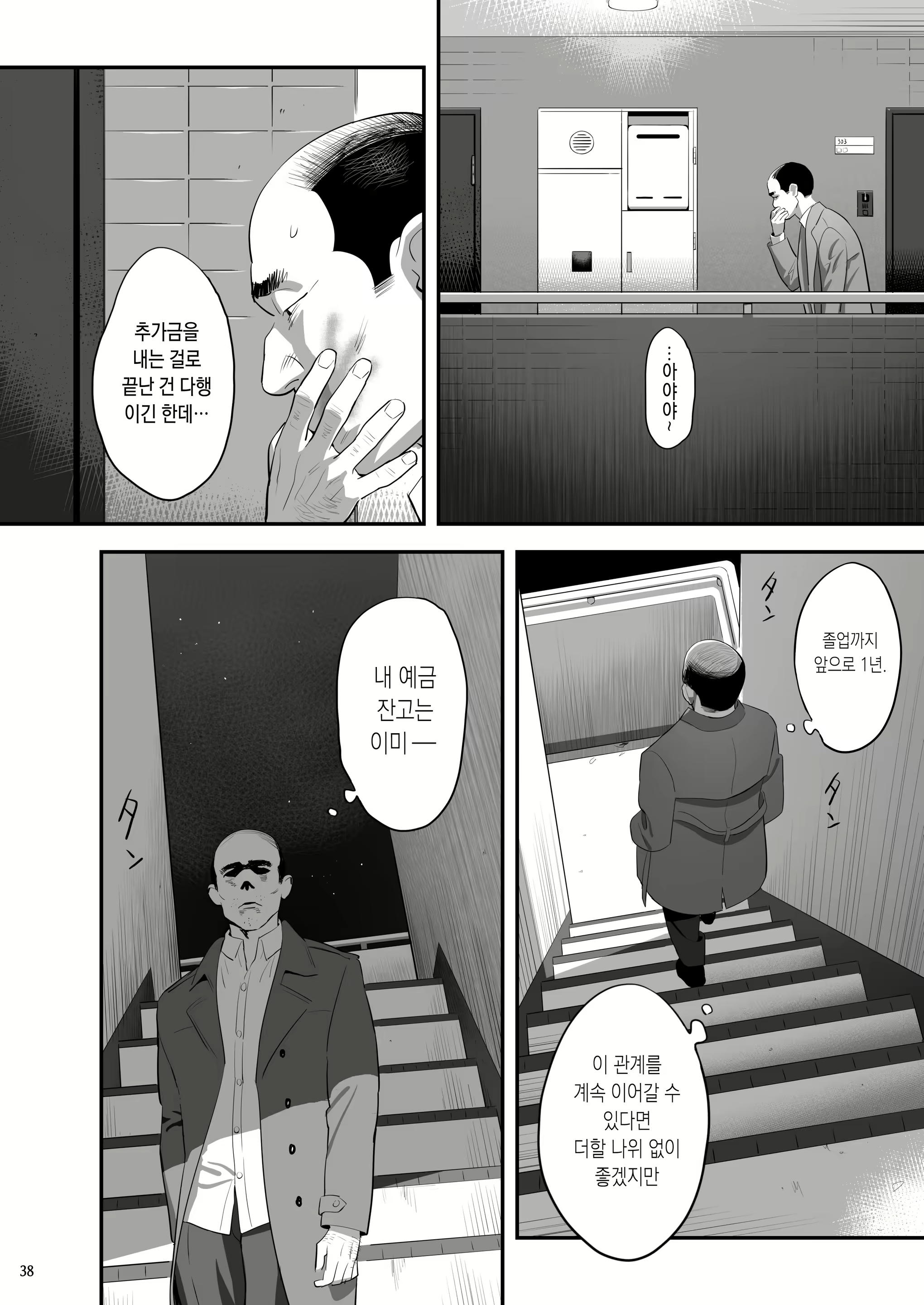 Content 2170449 - 37 페이지