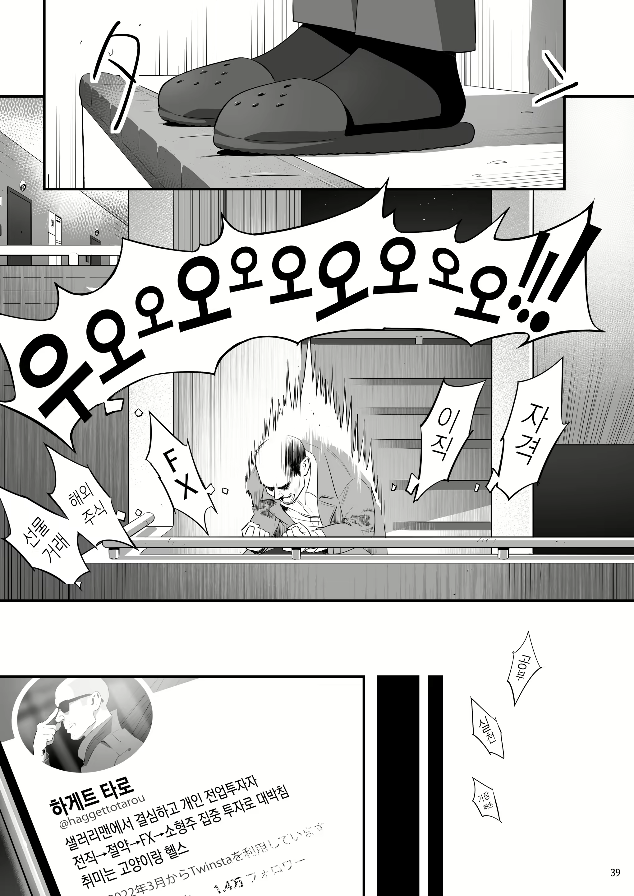 Content 2170449 - 38 페이지