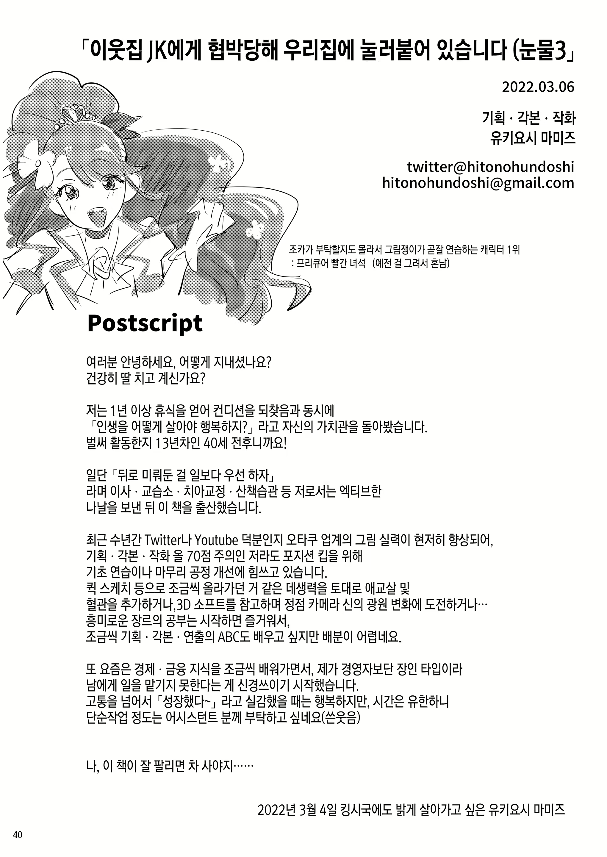 Content 2170449 - 39 페이지