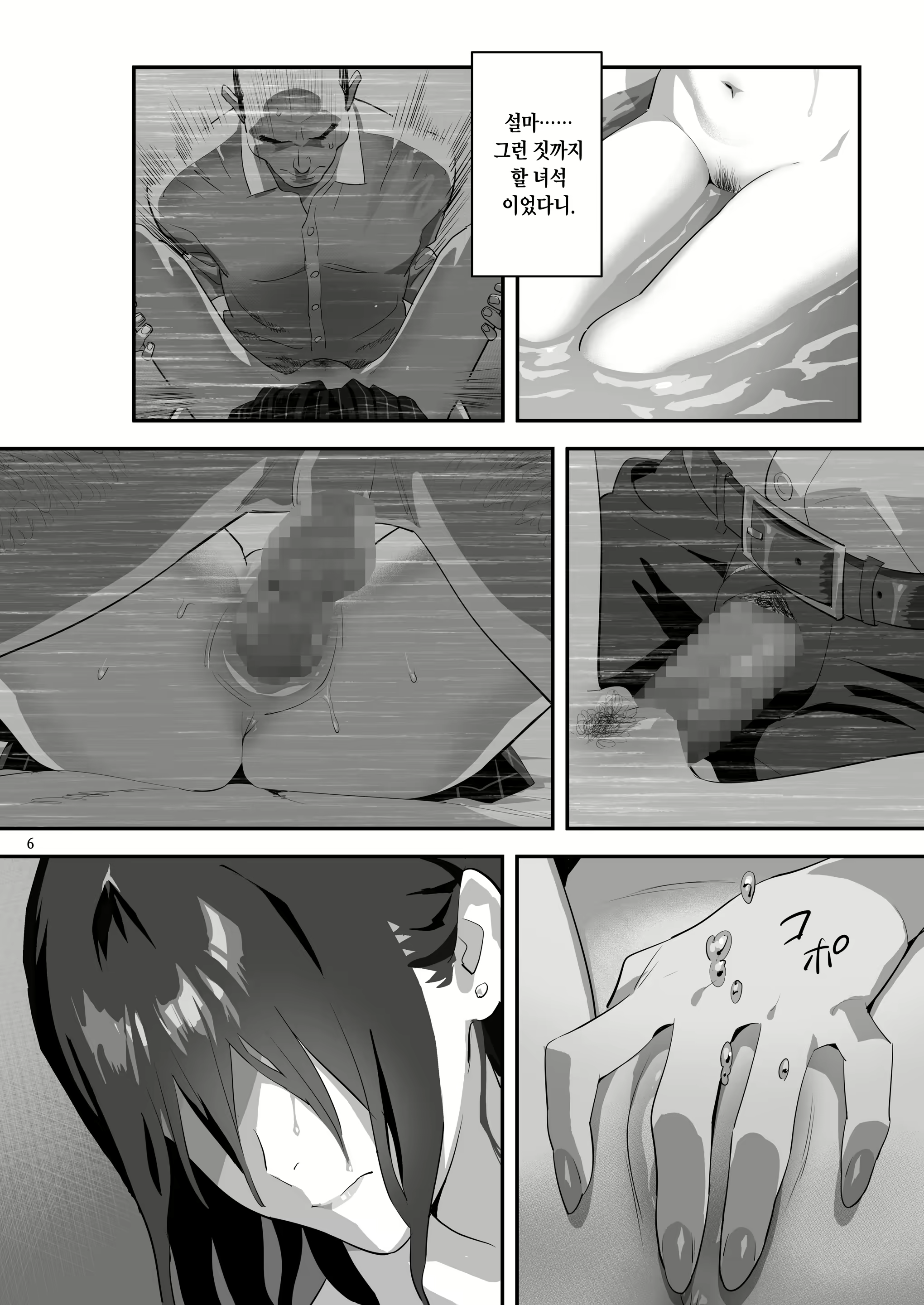 Content 2170449 - 5 페이지