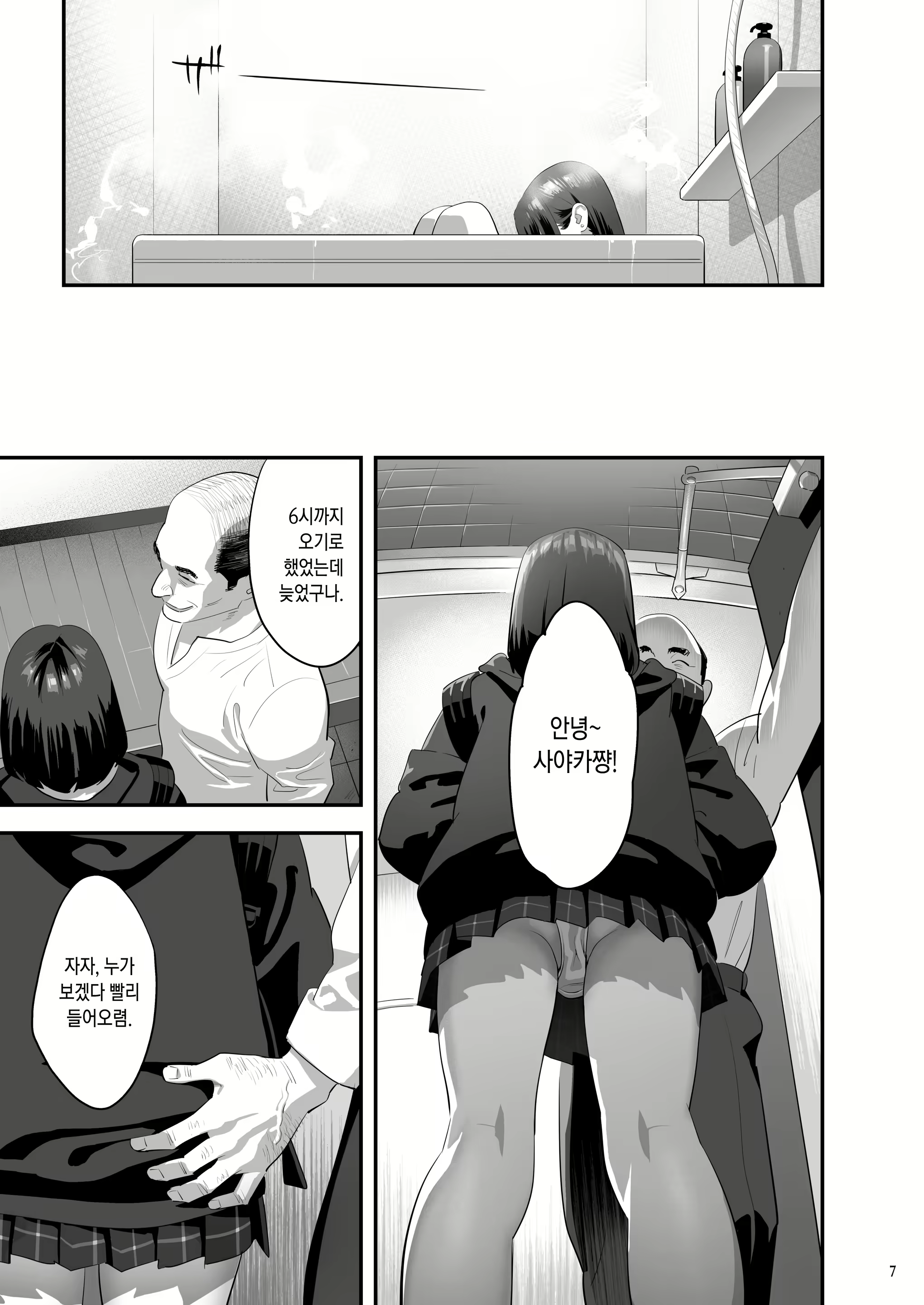 Content 2170449 - 6 페이지
