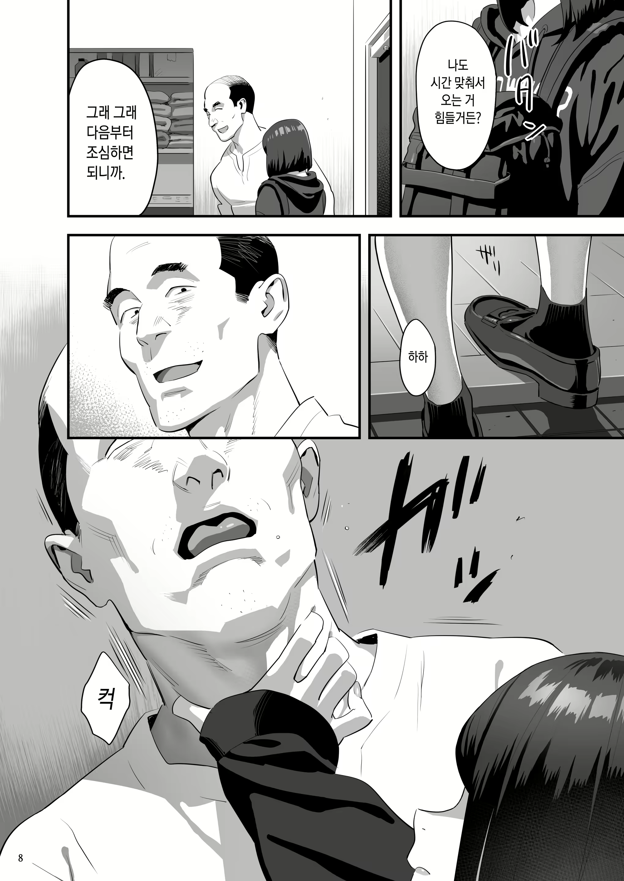 Content 2170449 - 7 페이지