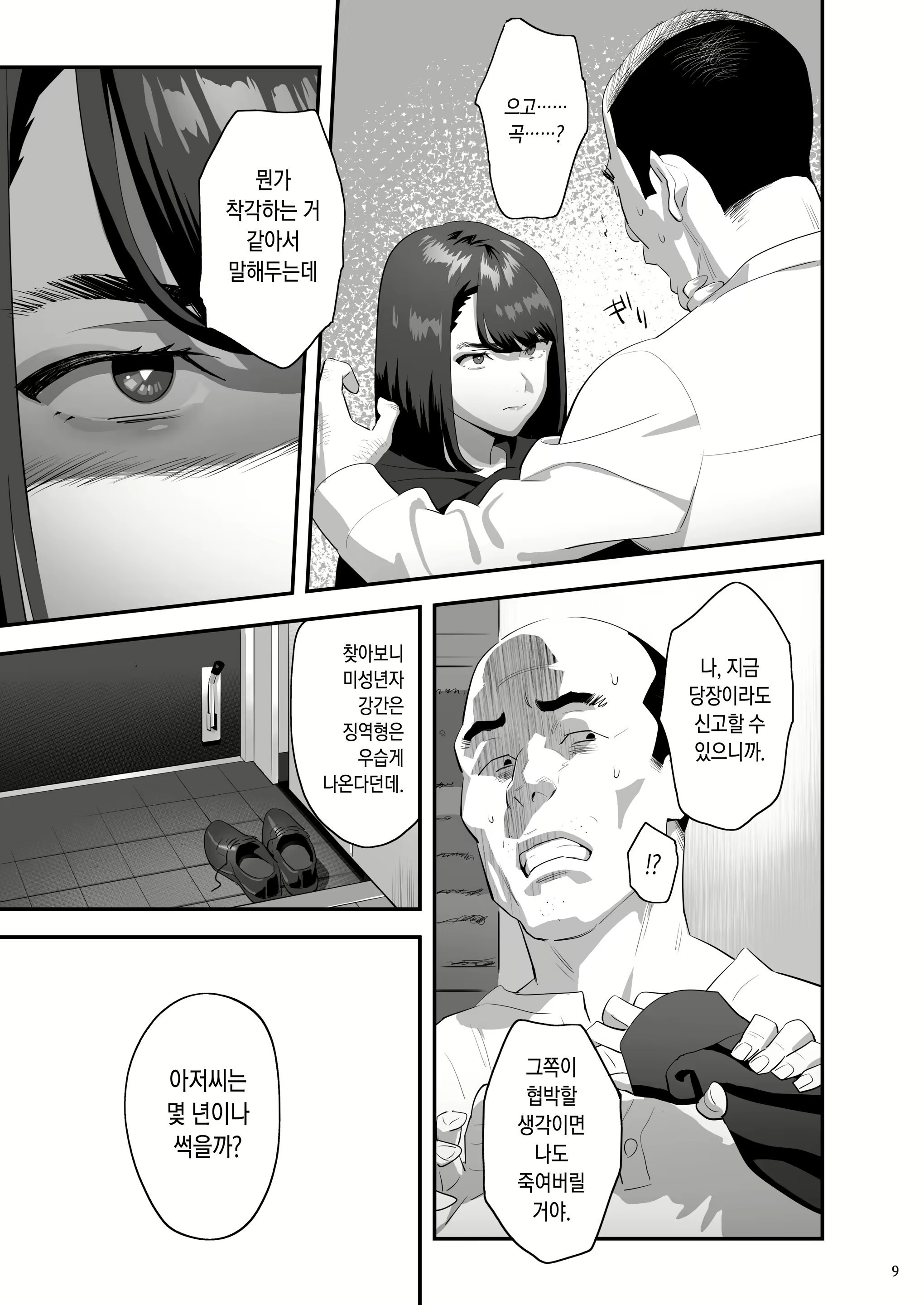 Content 2170449 - 8 페이지