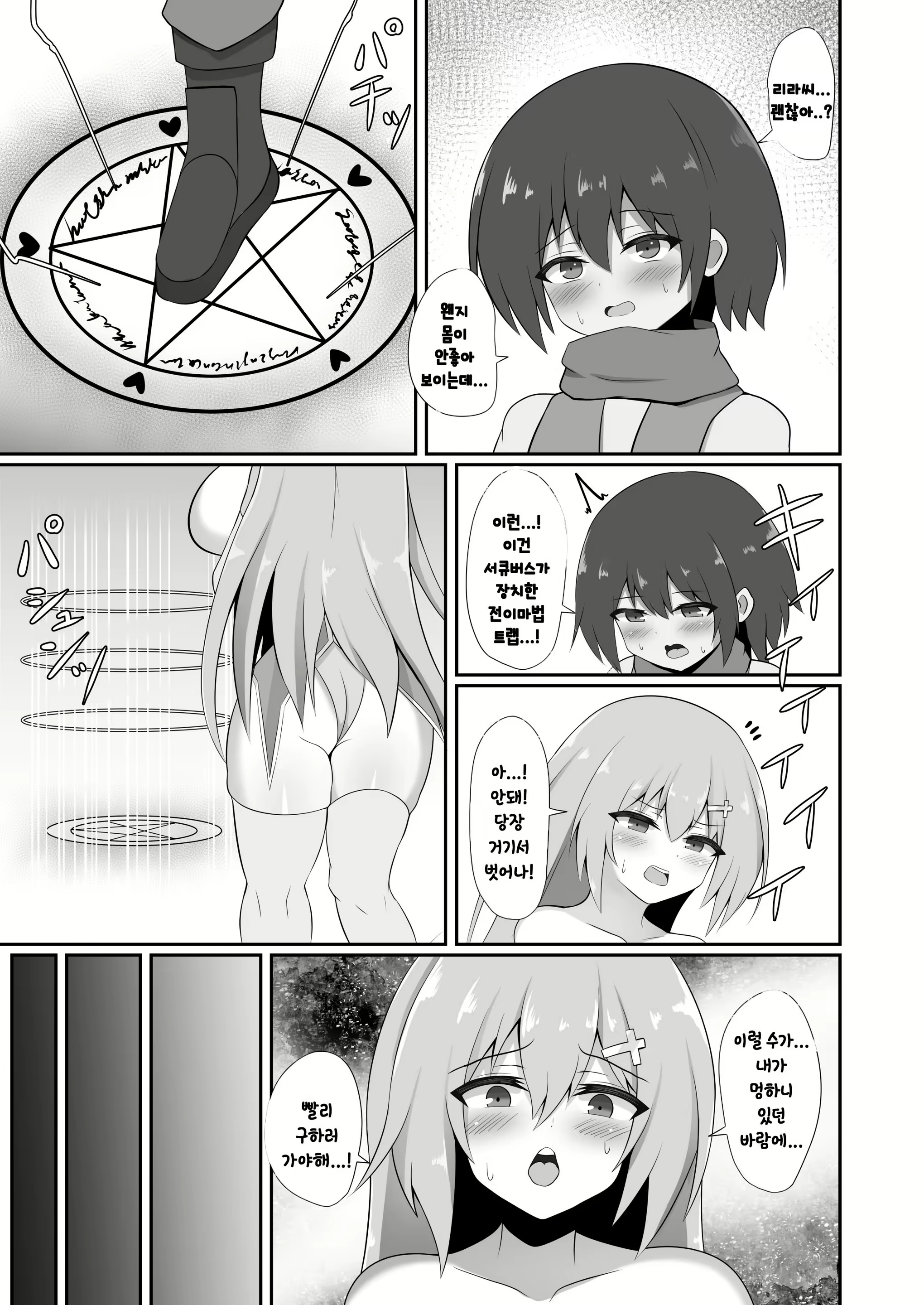 Content 2170476 - 11 페이지