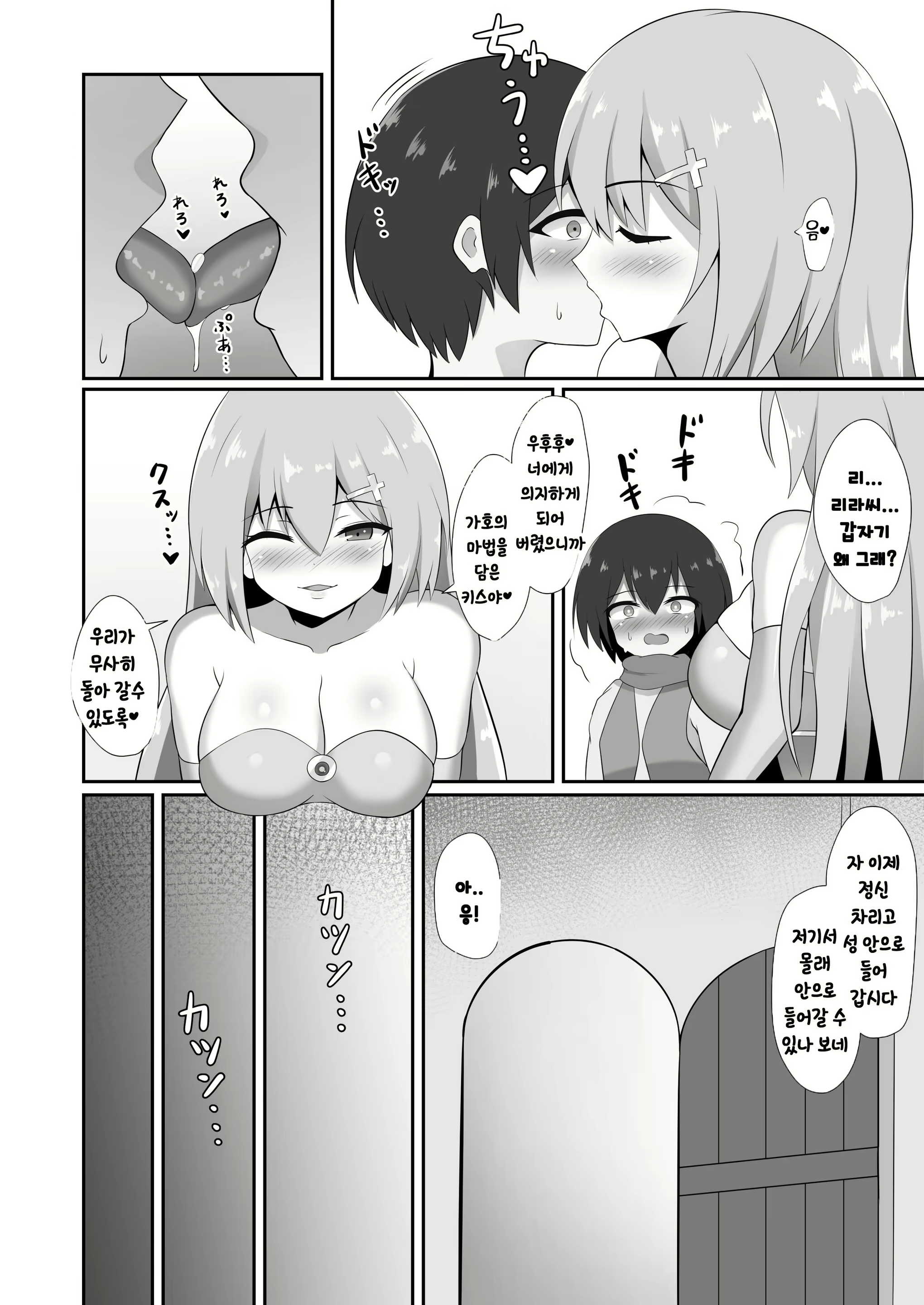 Content 2170476 - 8 페이지