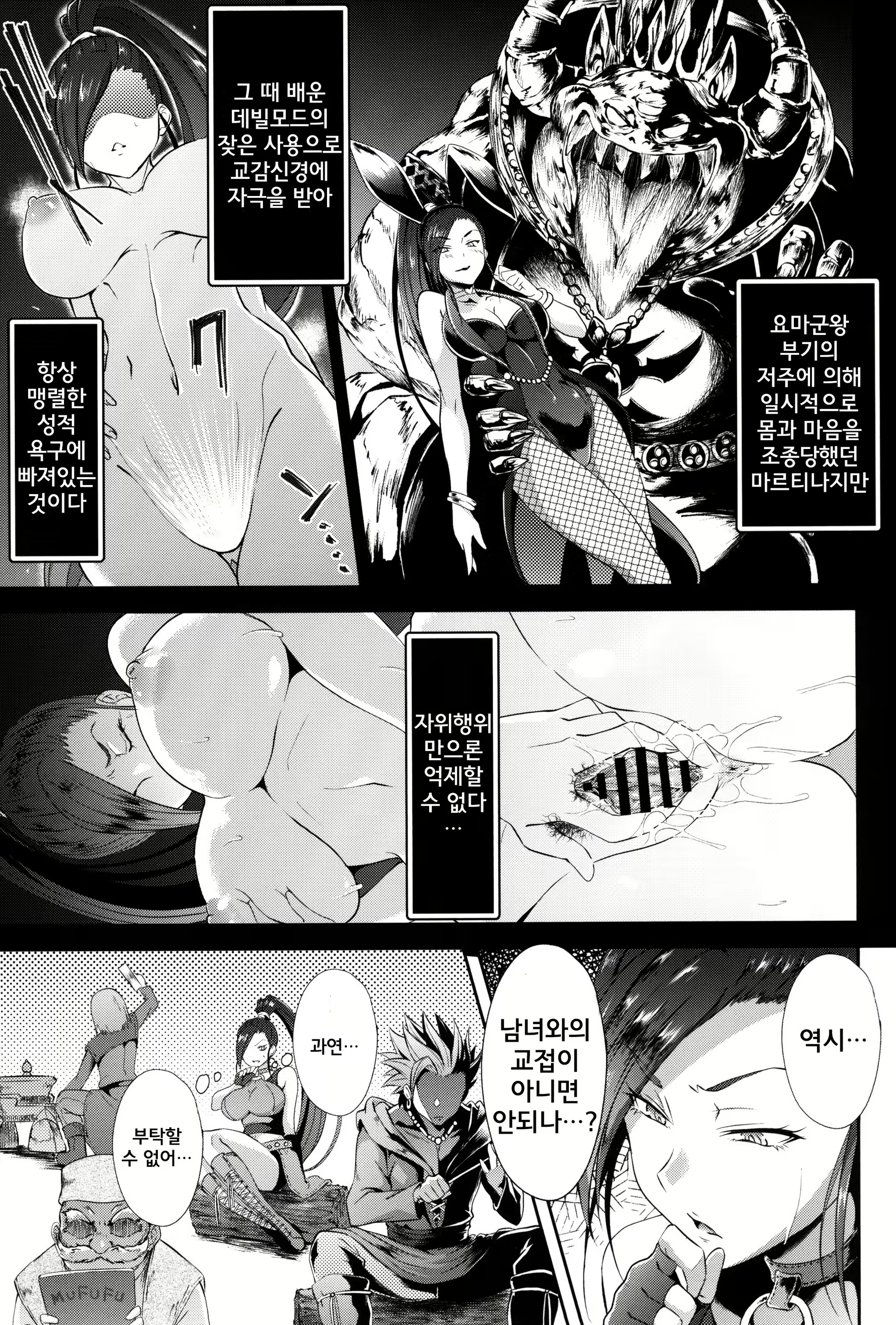 Content 2170478 - 4 페이지