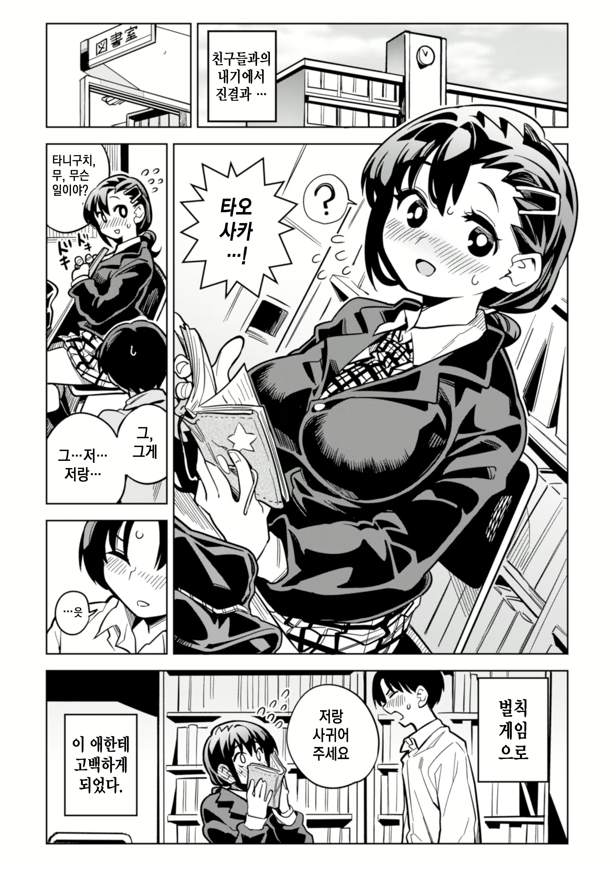 Content 2170616 - 2 페이지