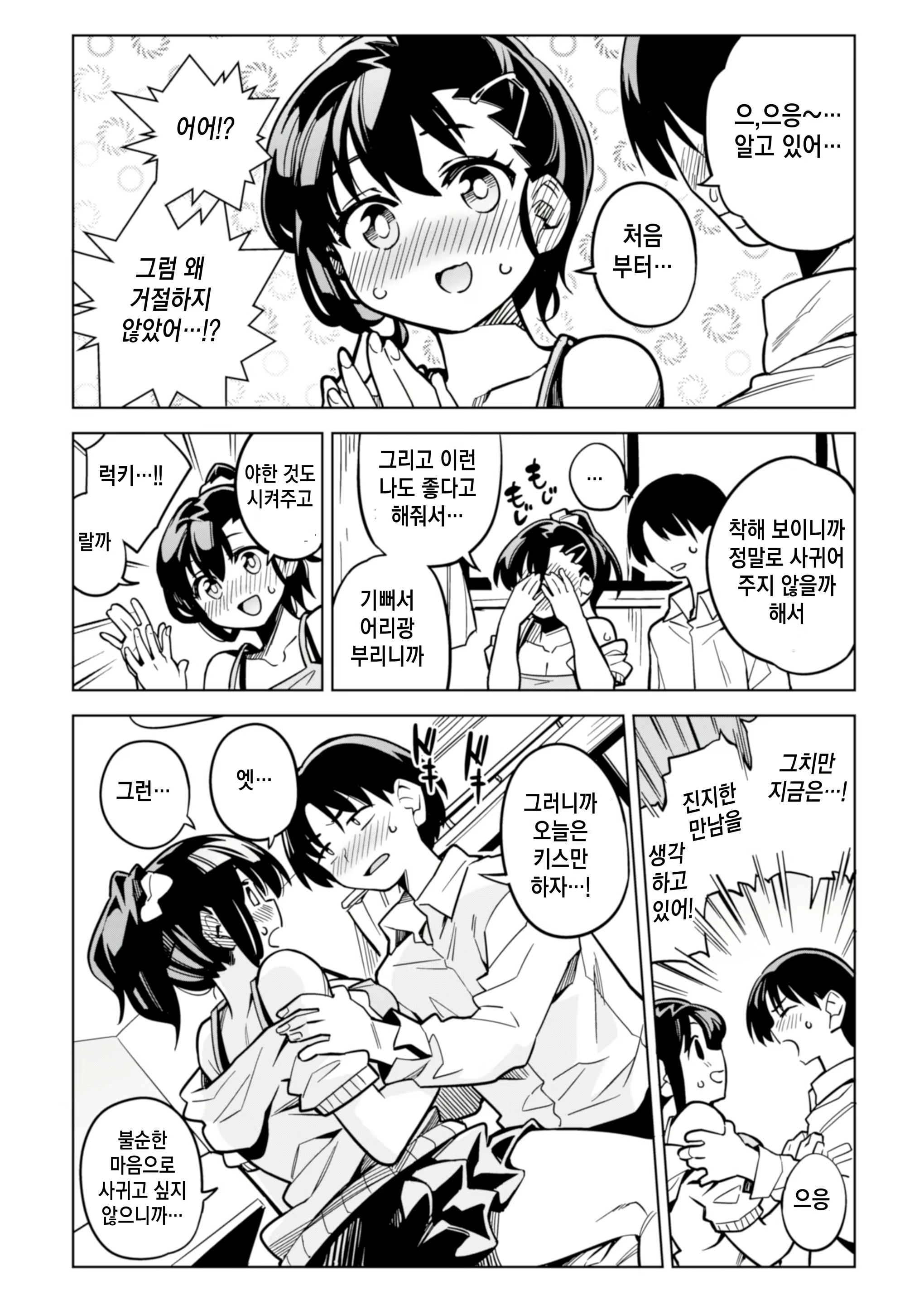Content 2170616 - 20 페이지