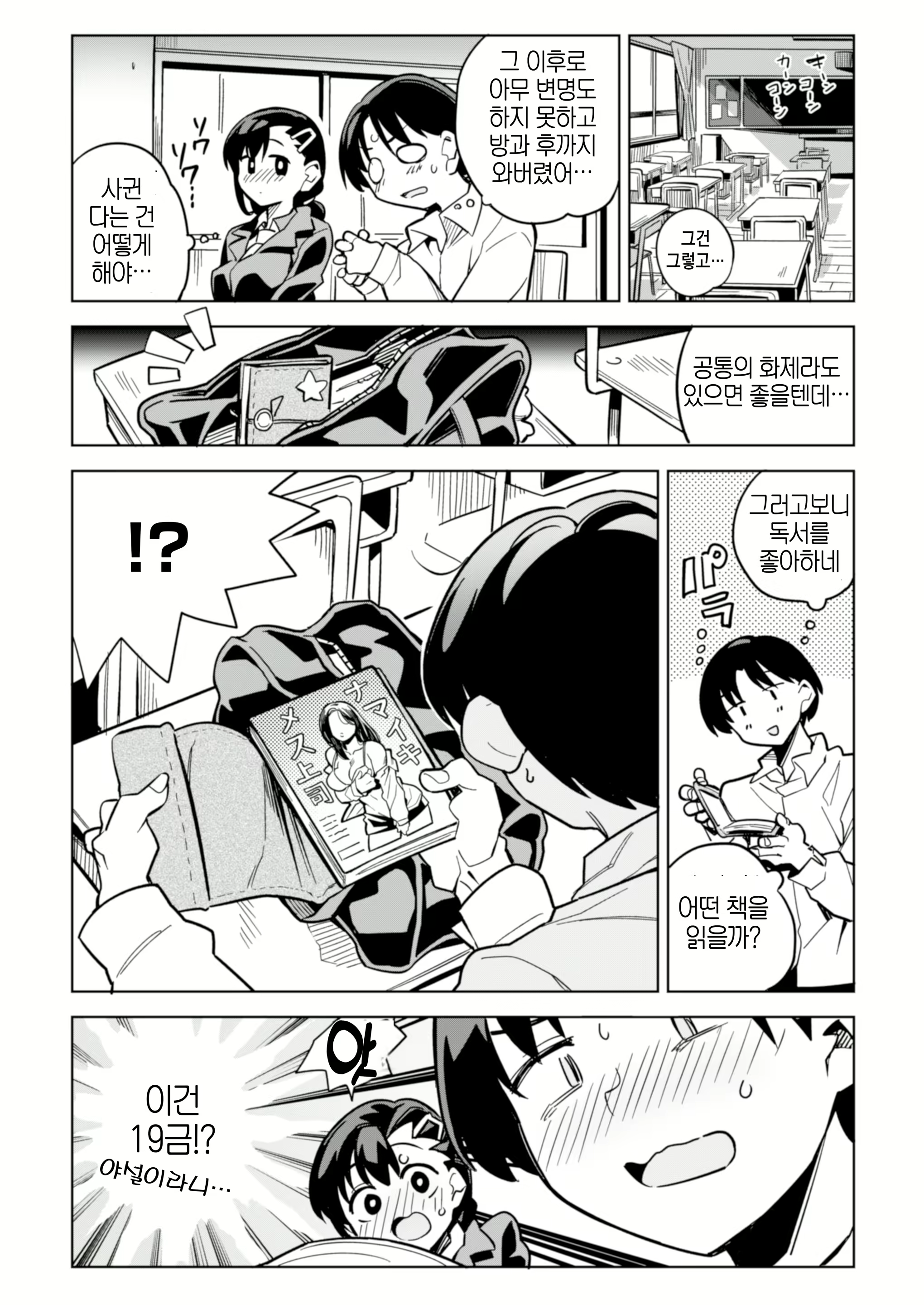 Content 2170616 - 5 페이지