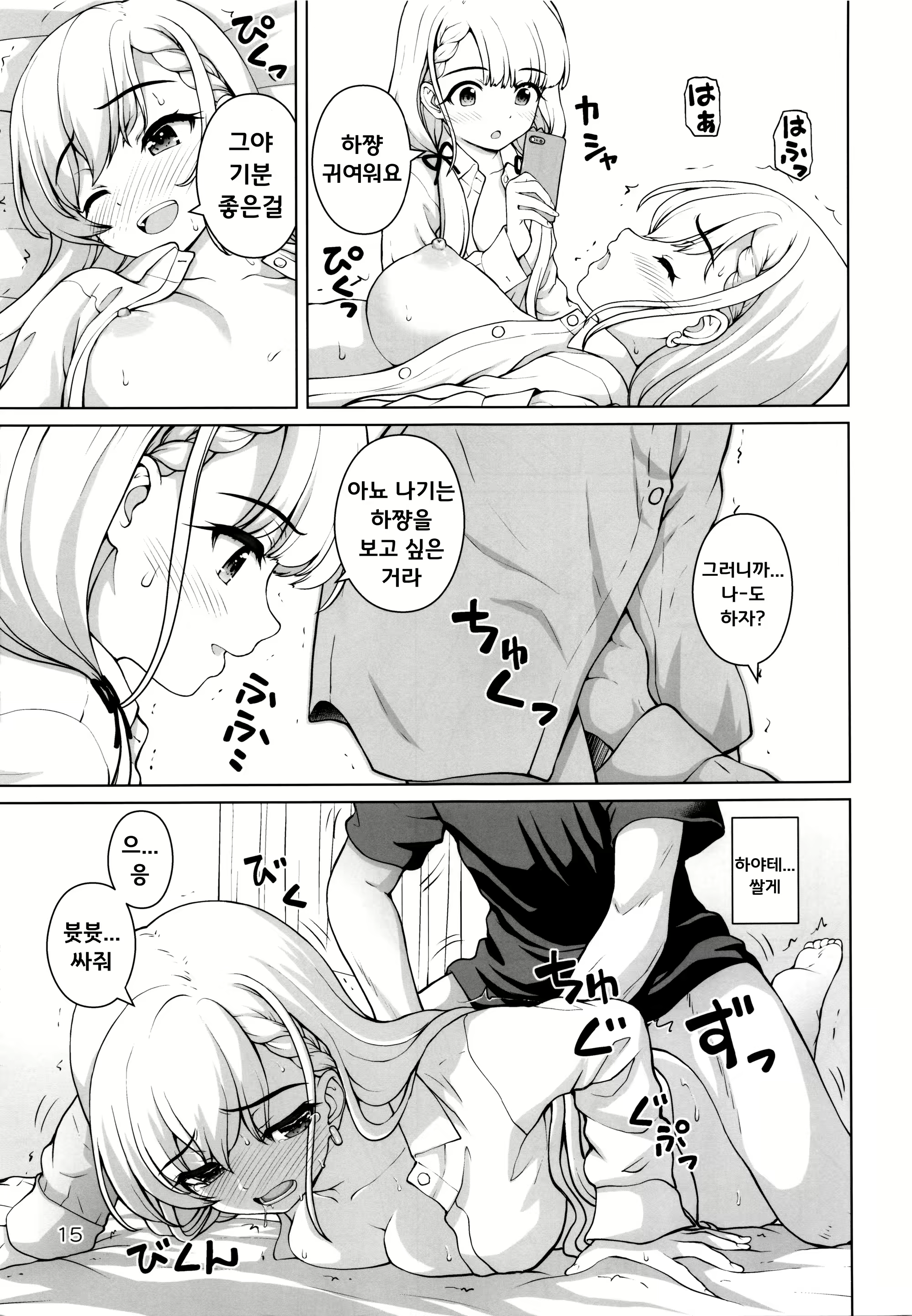 Content 2170619 - 15 페이지