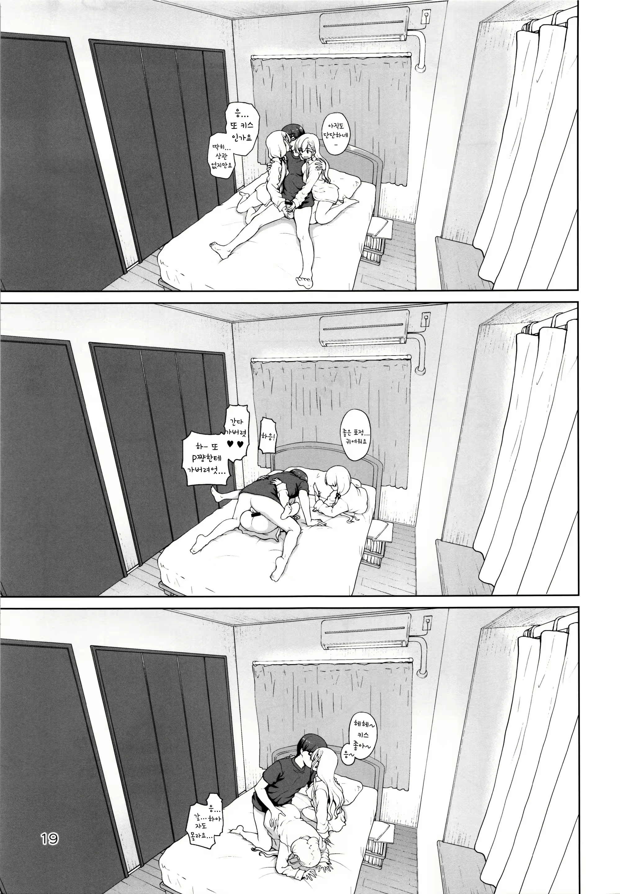 Content 2170619 - 19 페이지