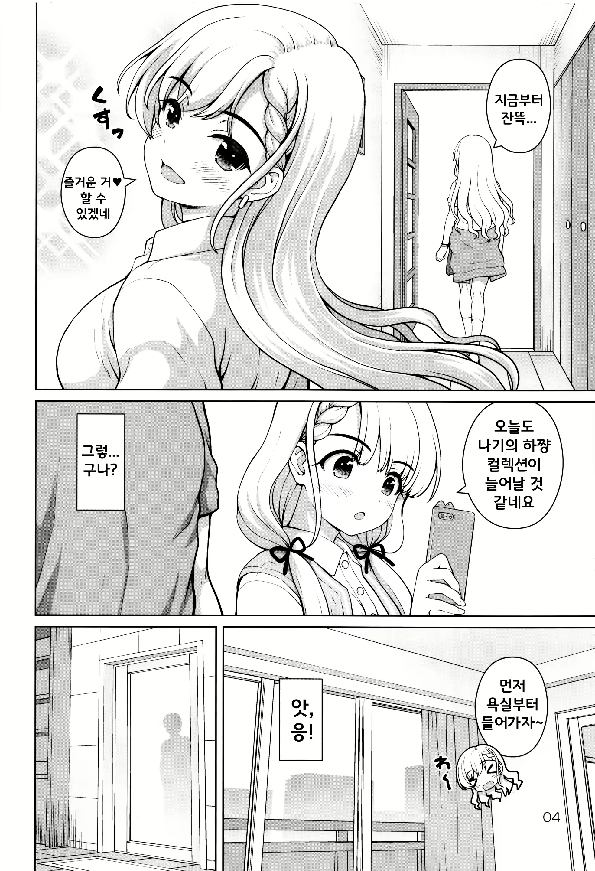 Content 2170619 - 4 페이지