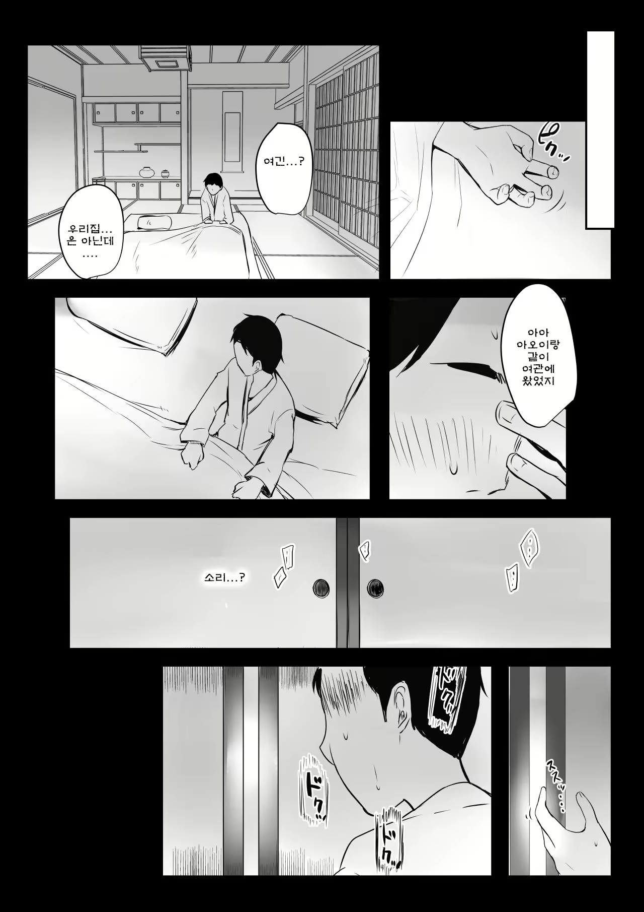 Content 2171161 - 25 페이지