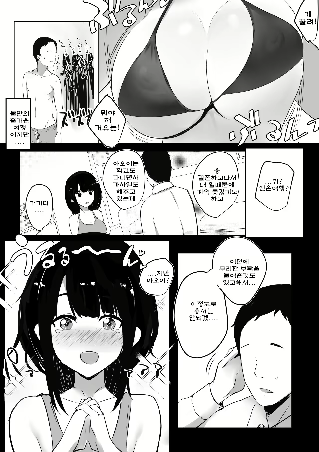 Content 2171161 - 4 페이지