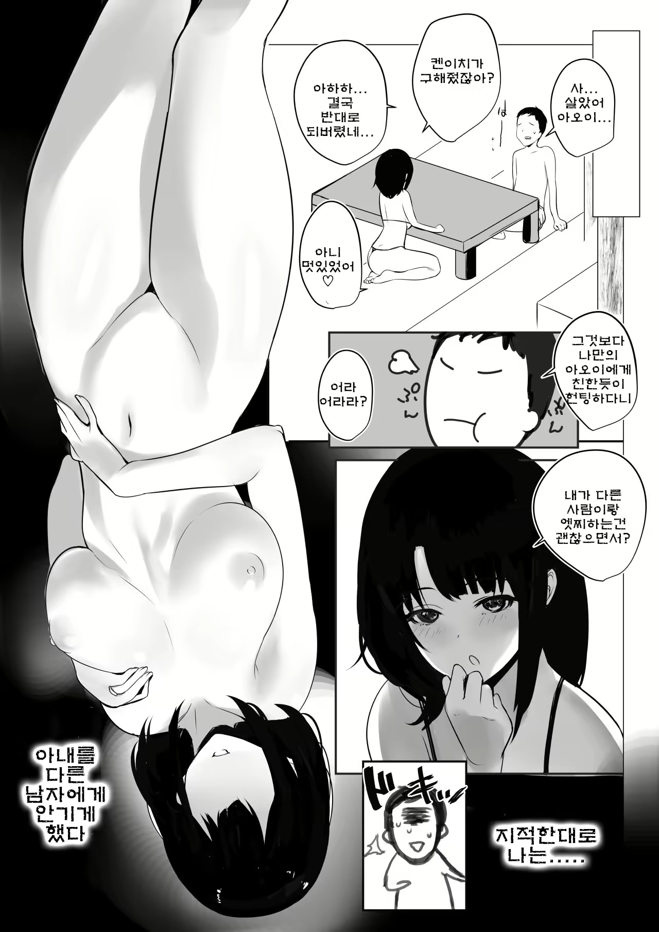 Content 2171161 - 7 페이지