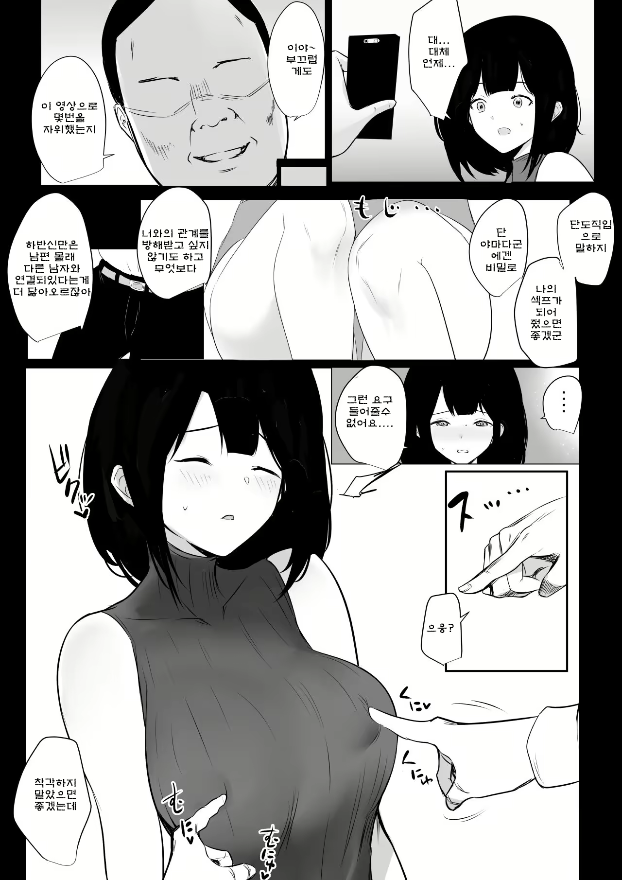 Content 2171163 - 10 페이지