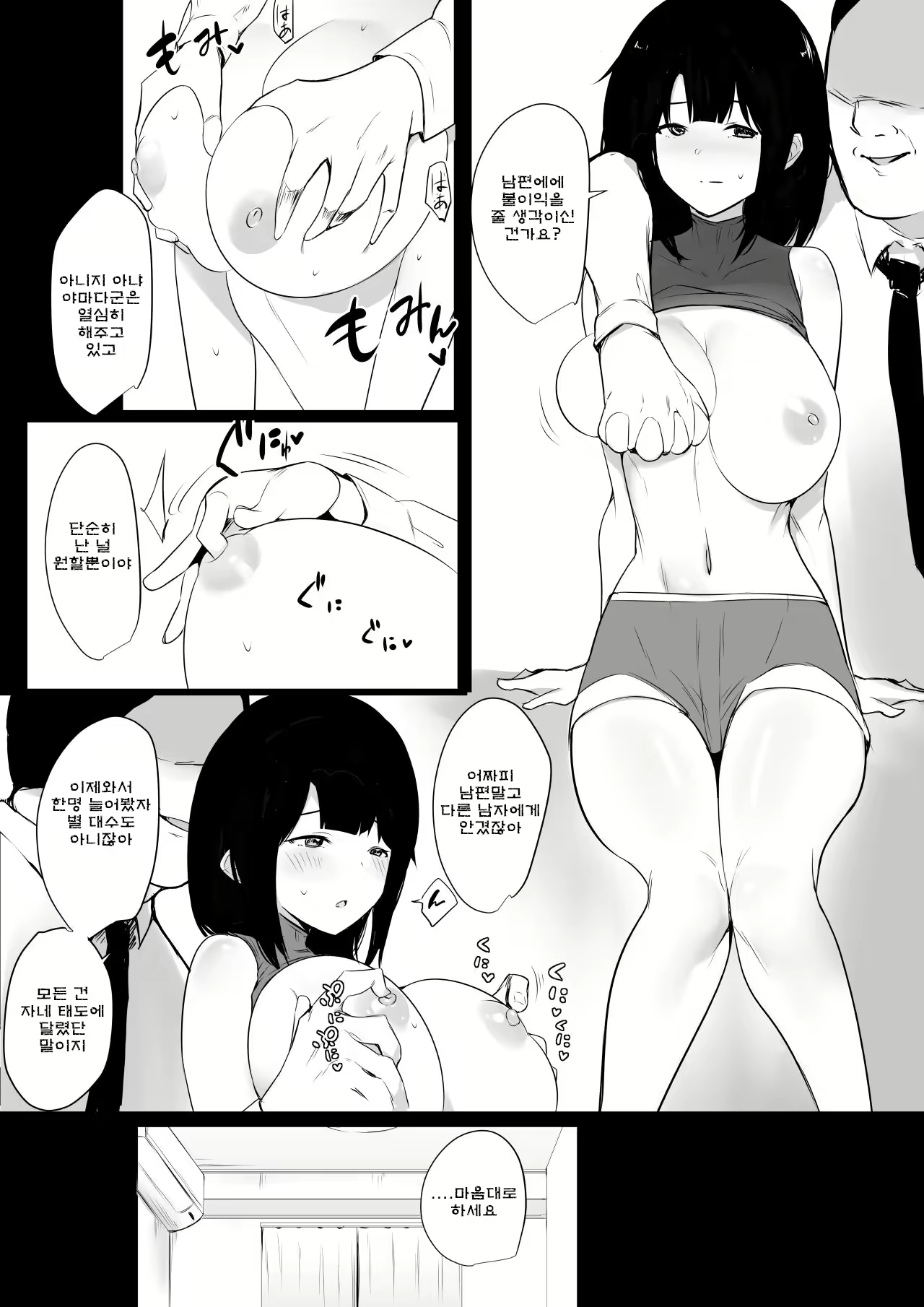 Content 2171163 - 12 페이지