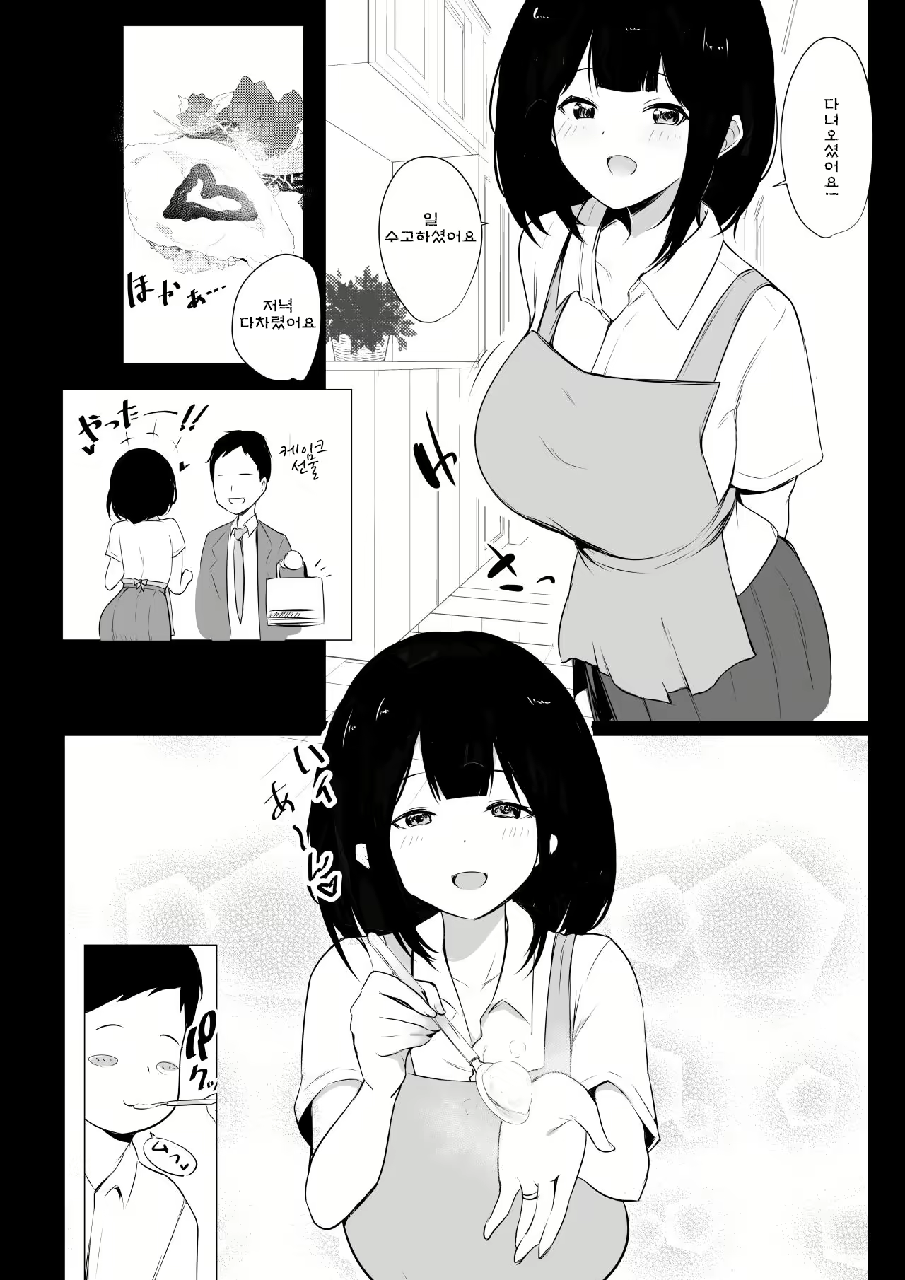 Content 2171163 - 4 페이지