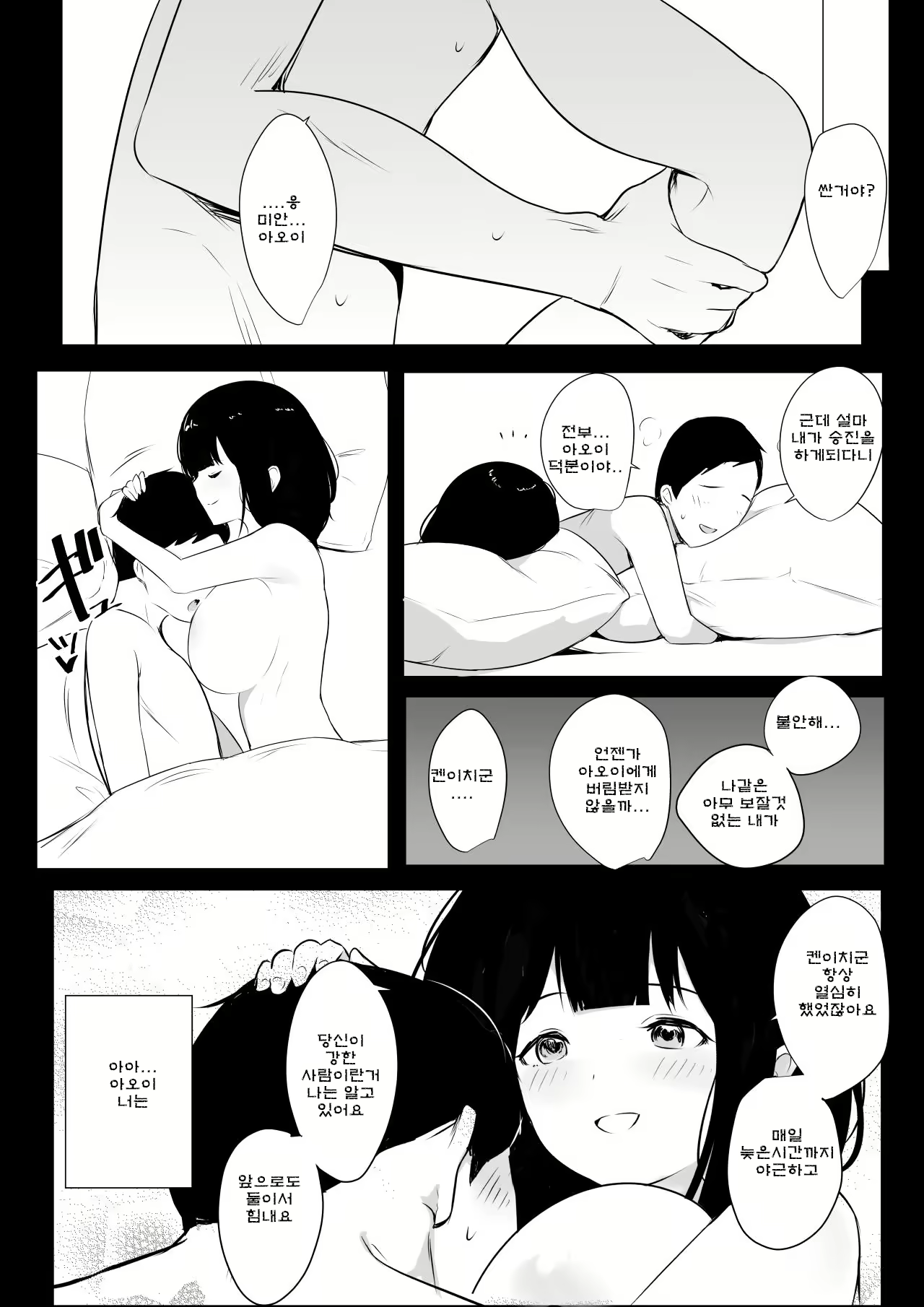Content 2171163 - 6 페이지