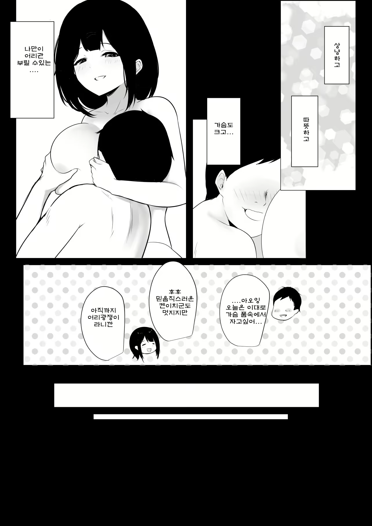 Content 2171163 - 7 페이지