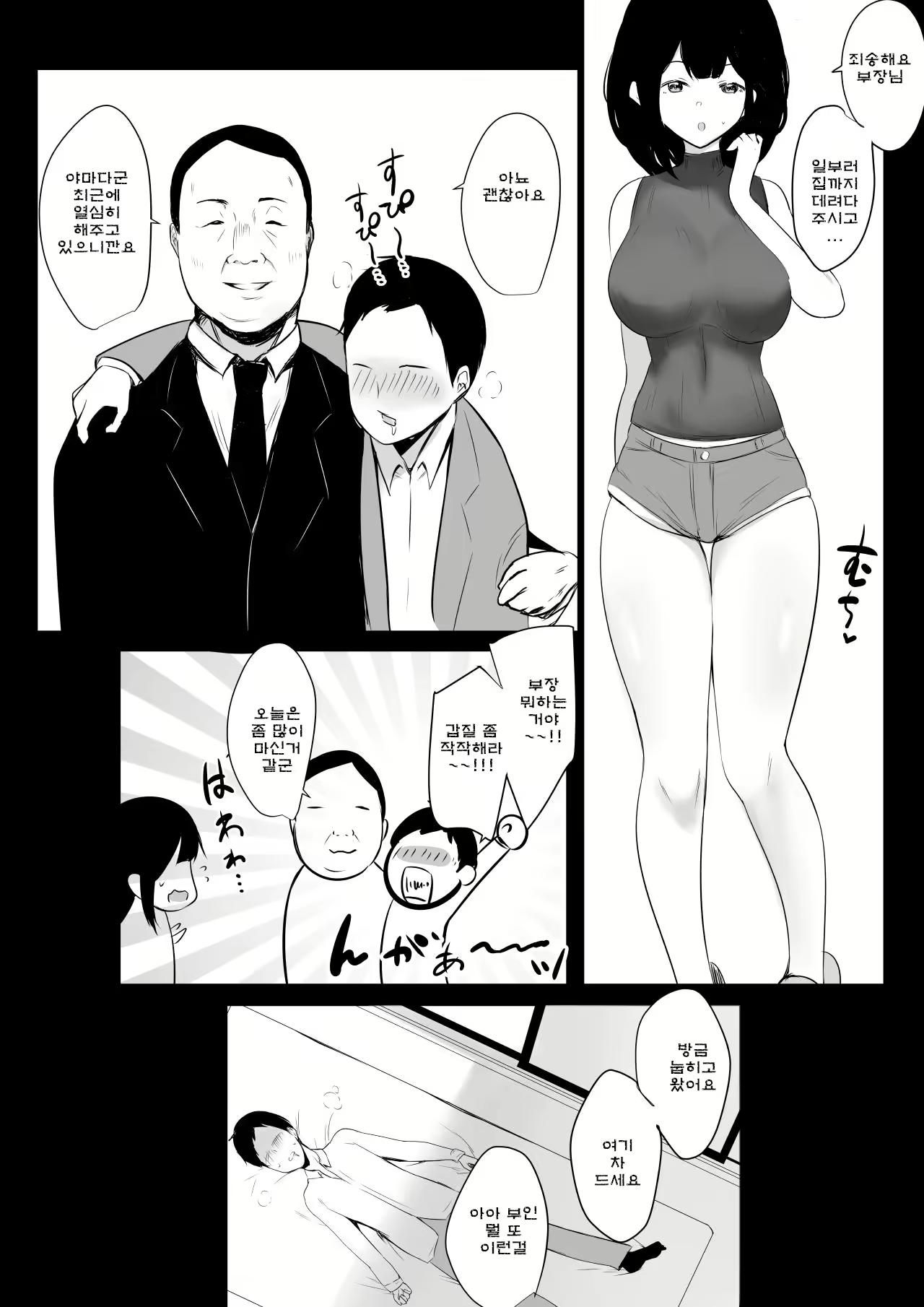 Content 2171163 - 8 페이지