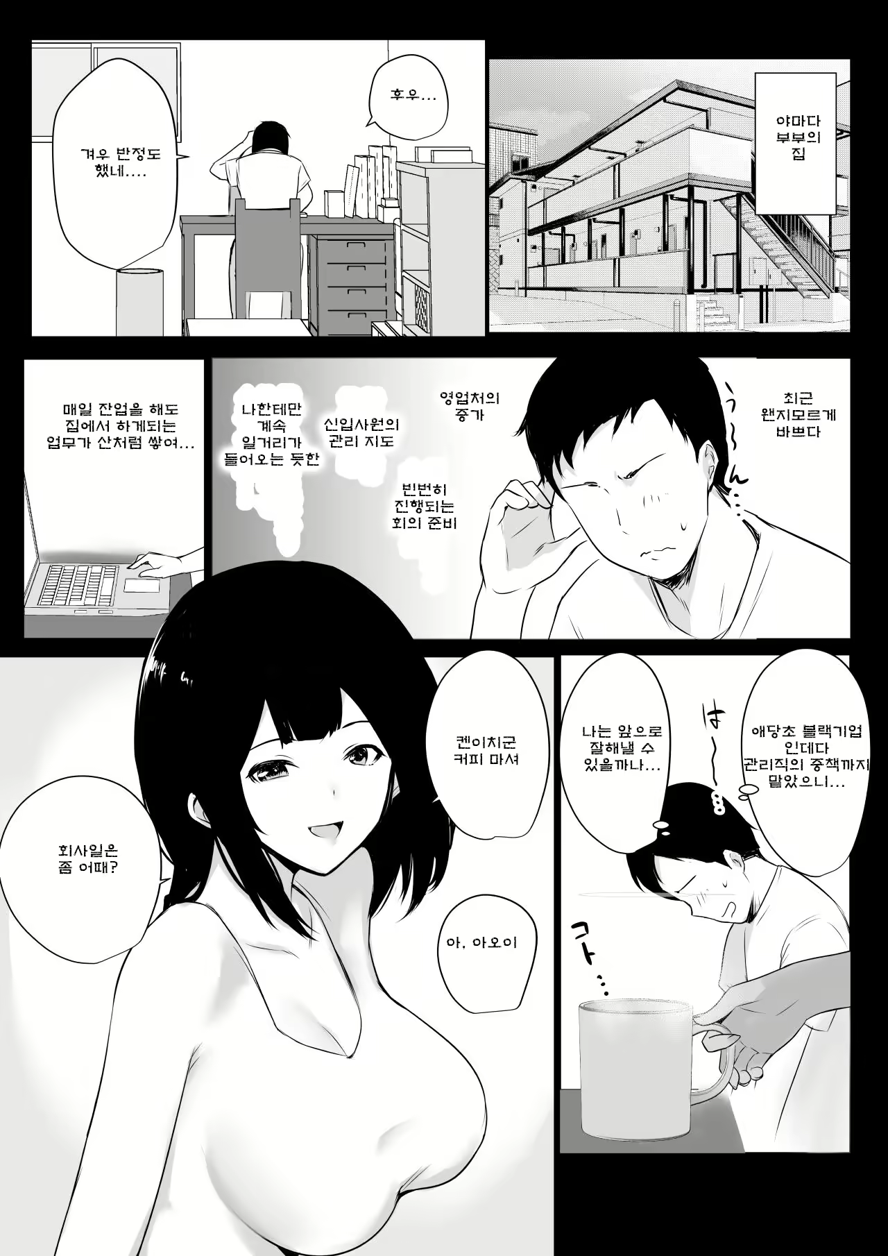 Content 2171164 - 3 페이지