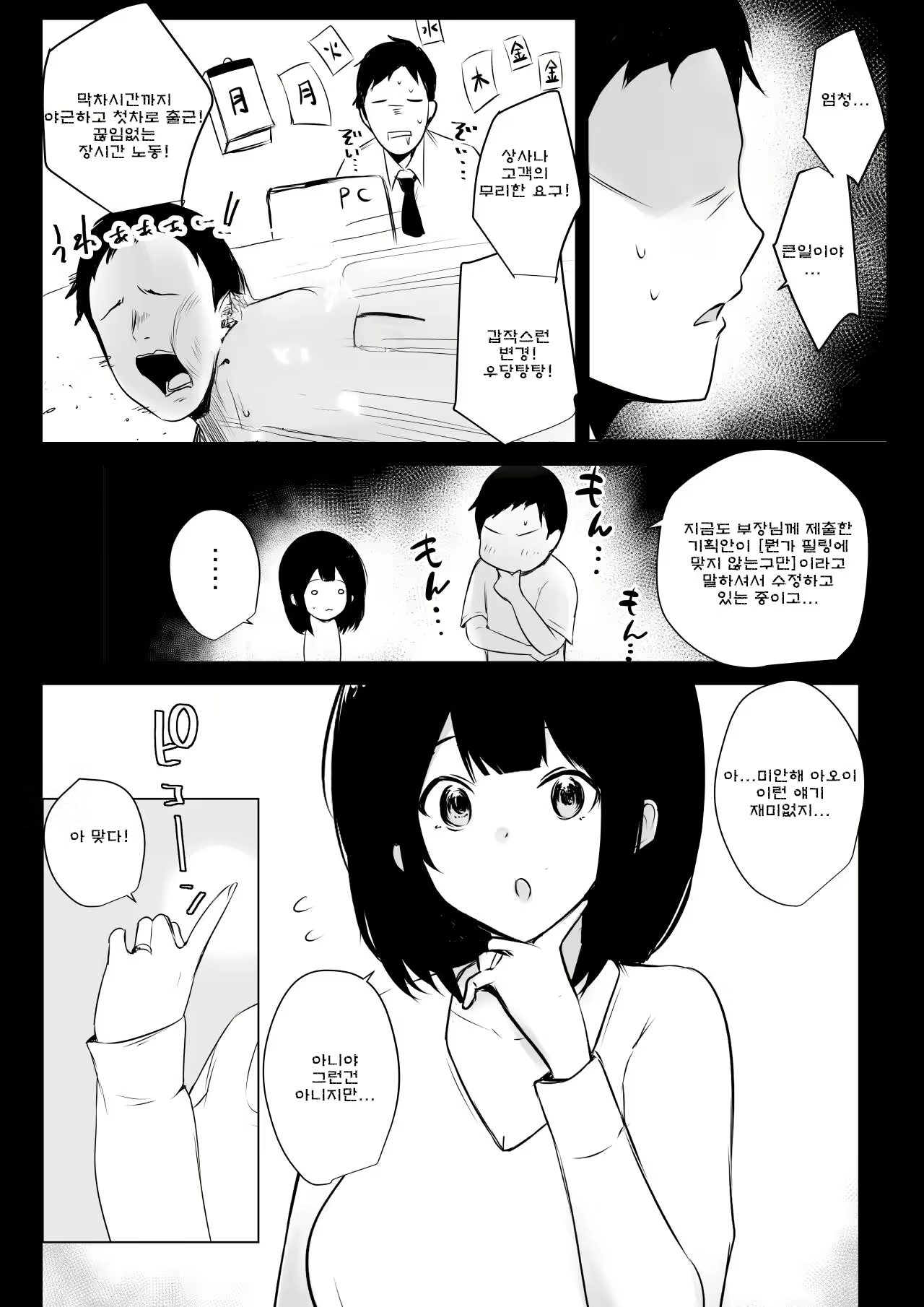 Content 2171164 - 4 페이지