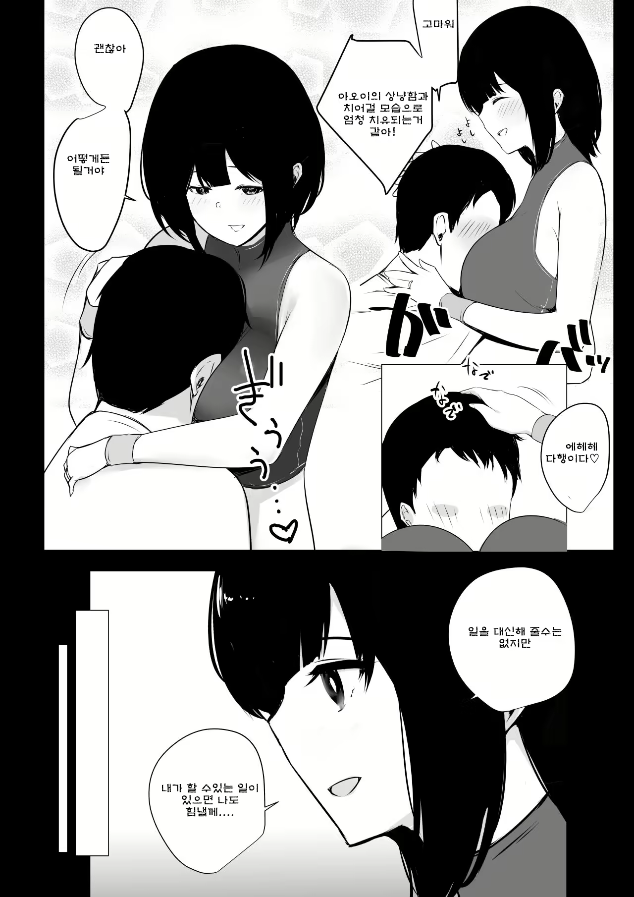 Content 2171164 - 7 페이지