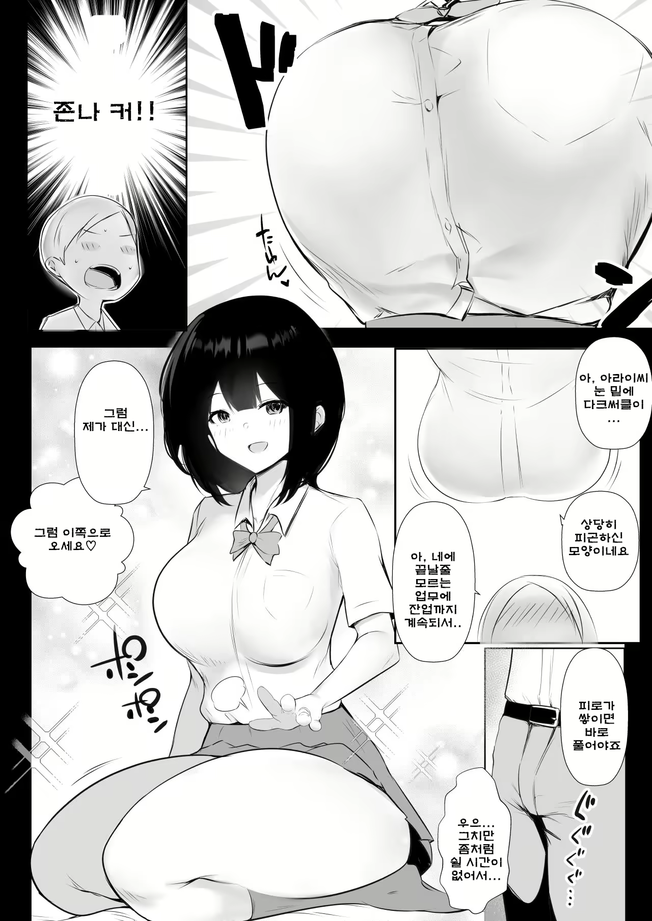 Content 2171167 - 10 페이지