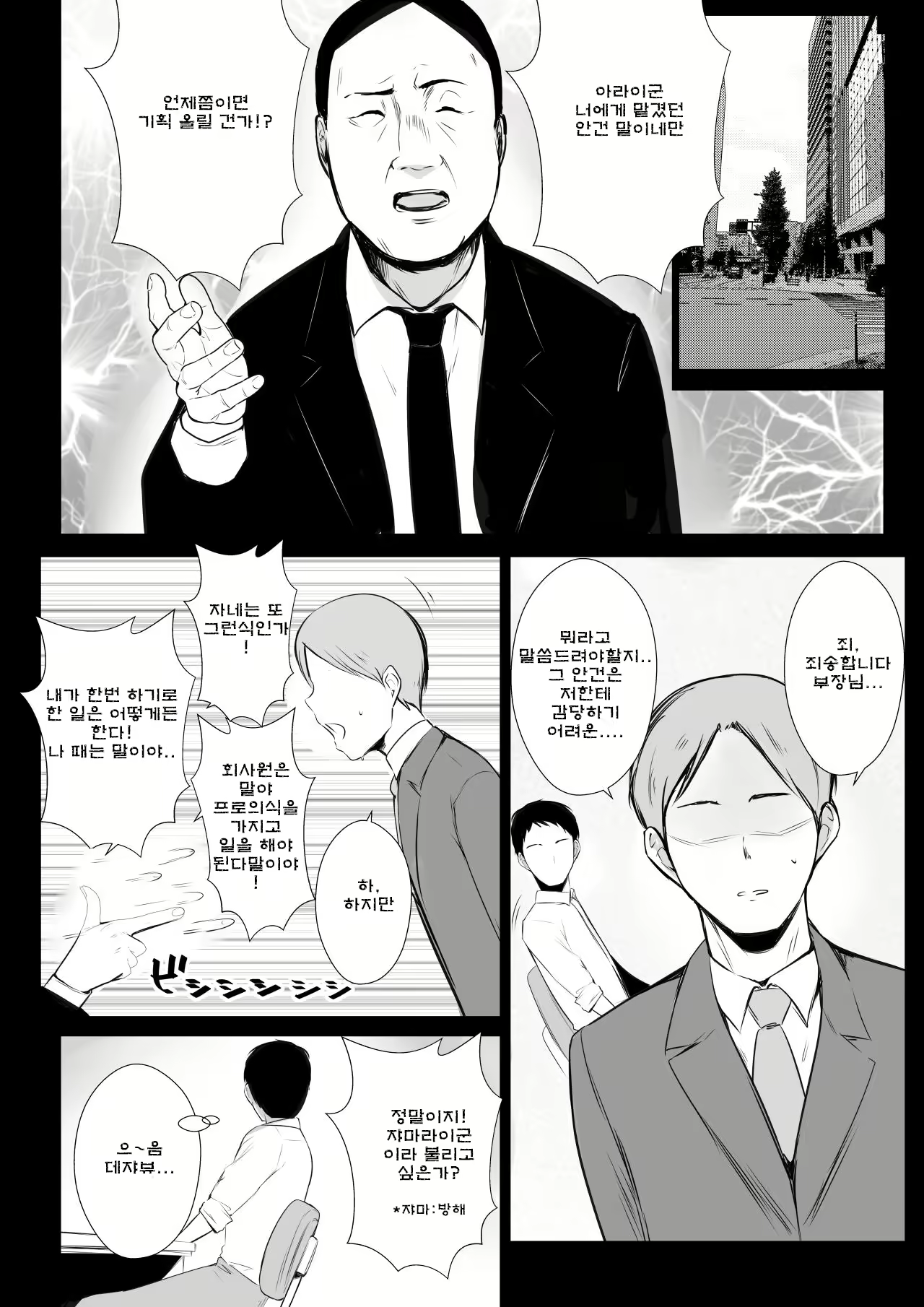 Content 2171167 - 3 페이지