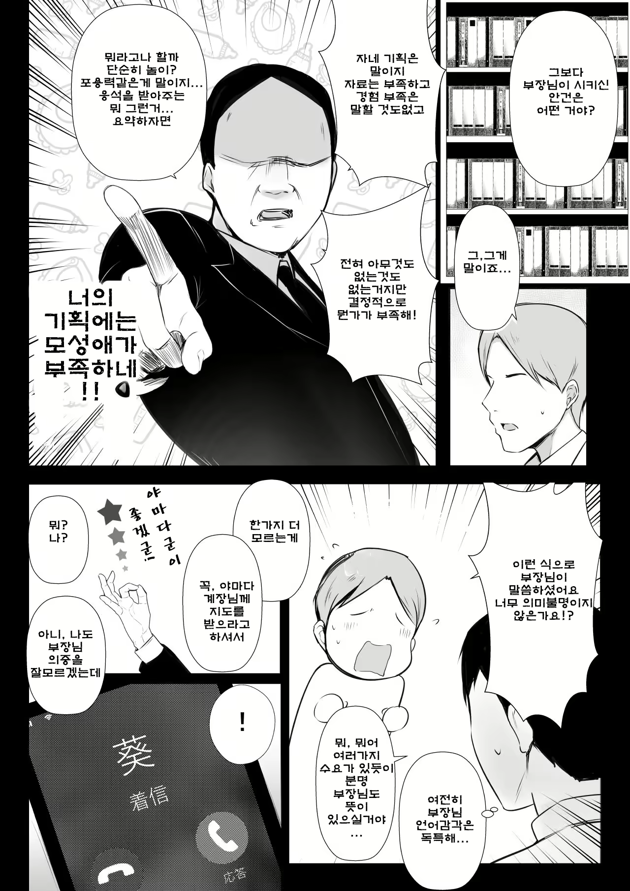 Content 2171167 - 5 페이지