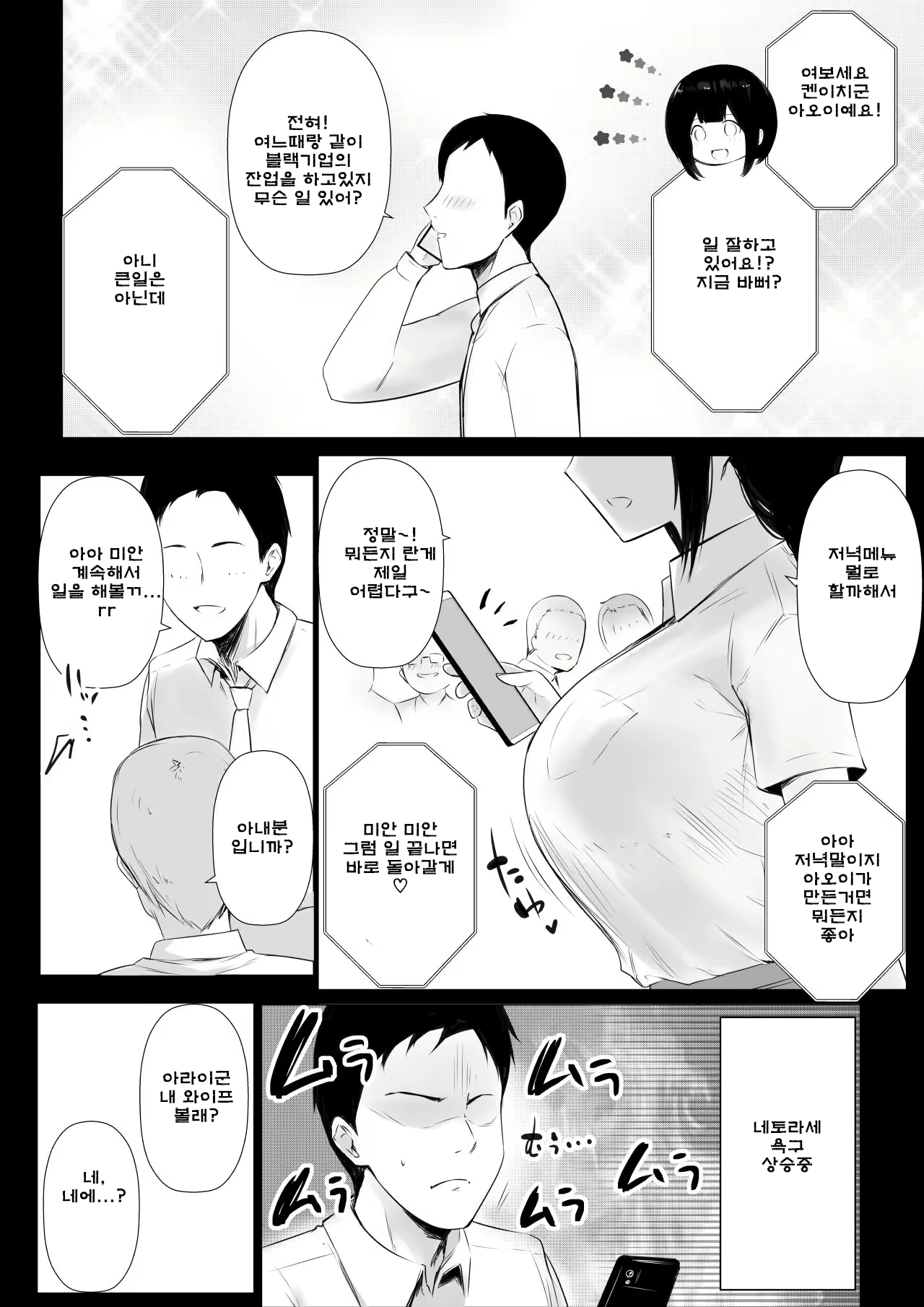 Content 2171167 - 6 페이지