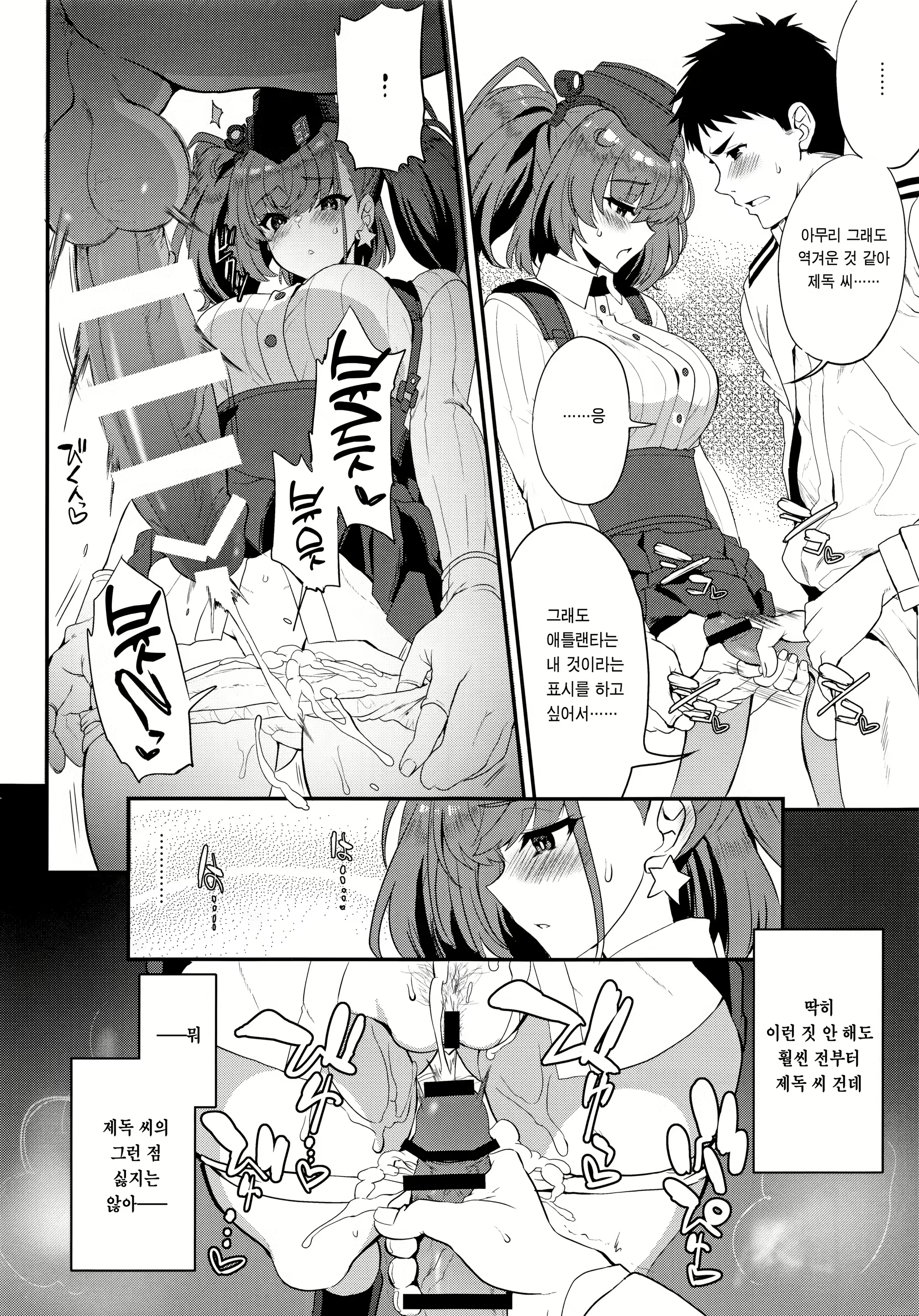 Content 2171198 - 7 페이지