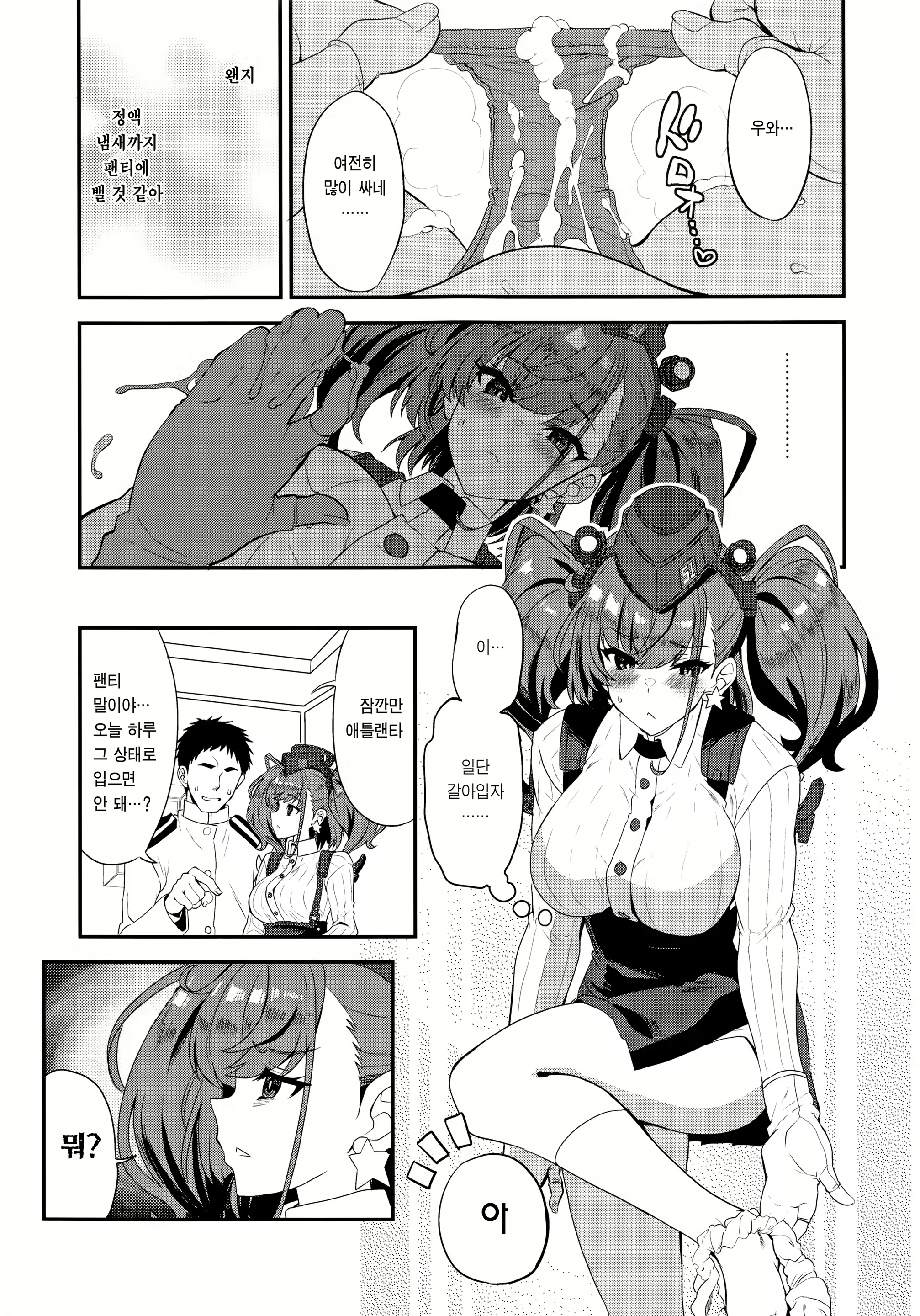 Content 2171198 - 8 페이지