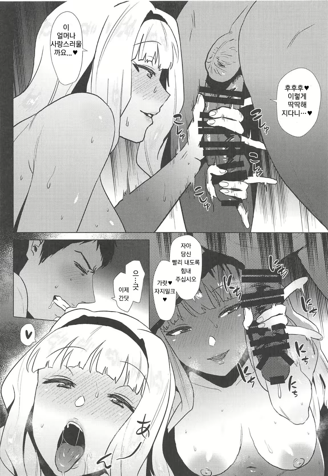 Content 2171250 - 3 페이지