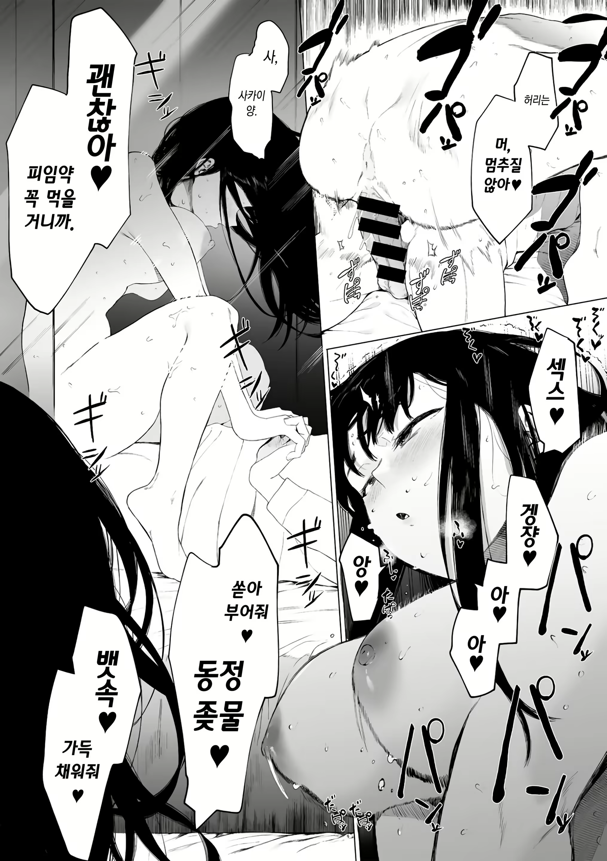 Content 2172065 - 11 페이지
