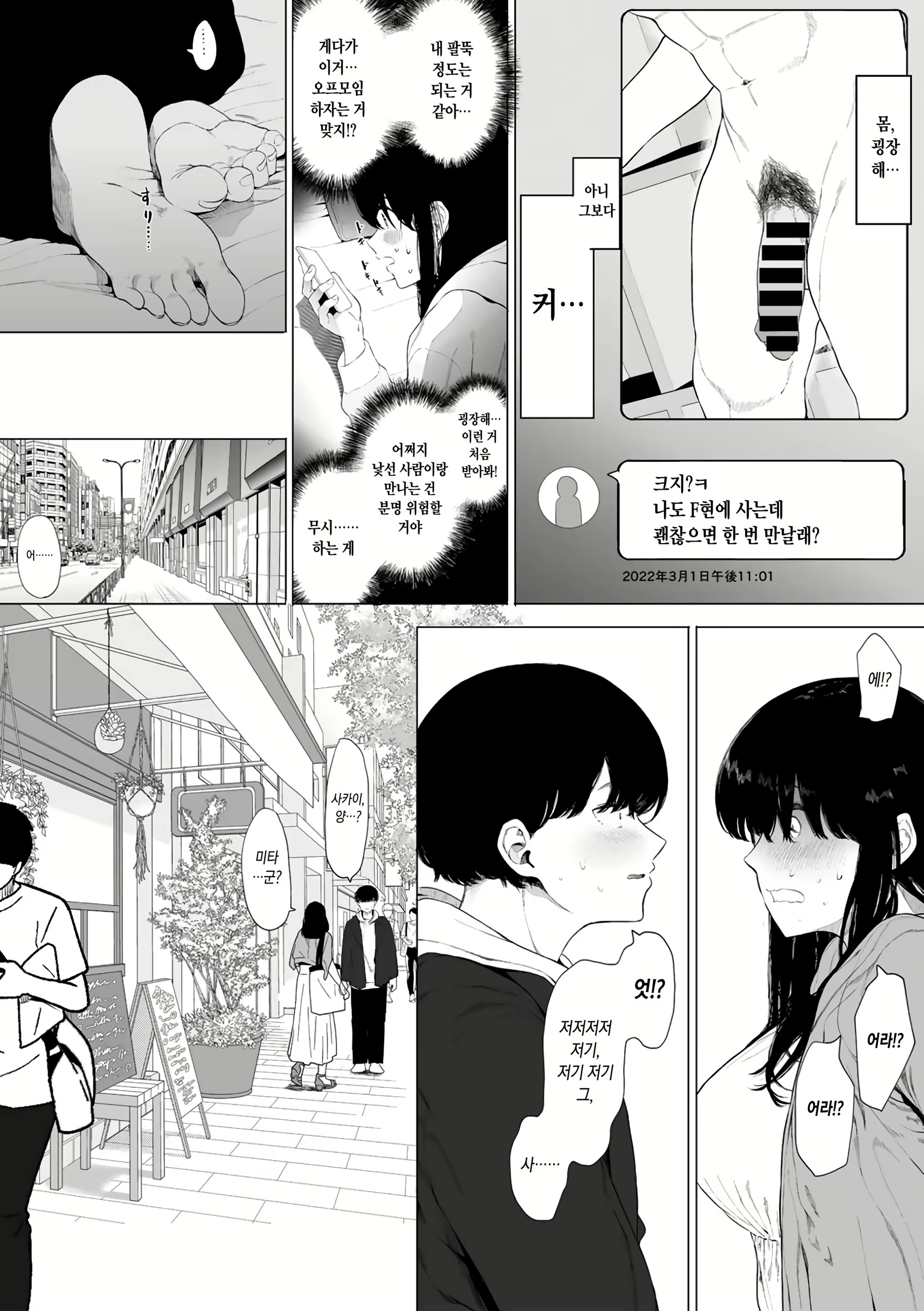 Content 2172065 - 3 페이지