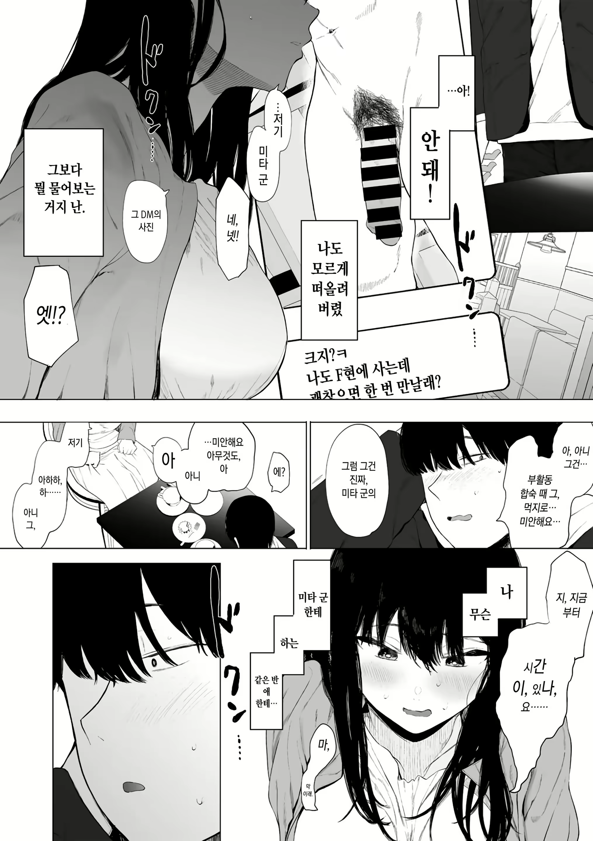 Content 2172065 - 5 페이지