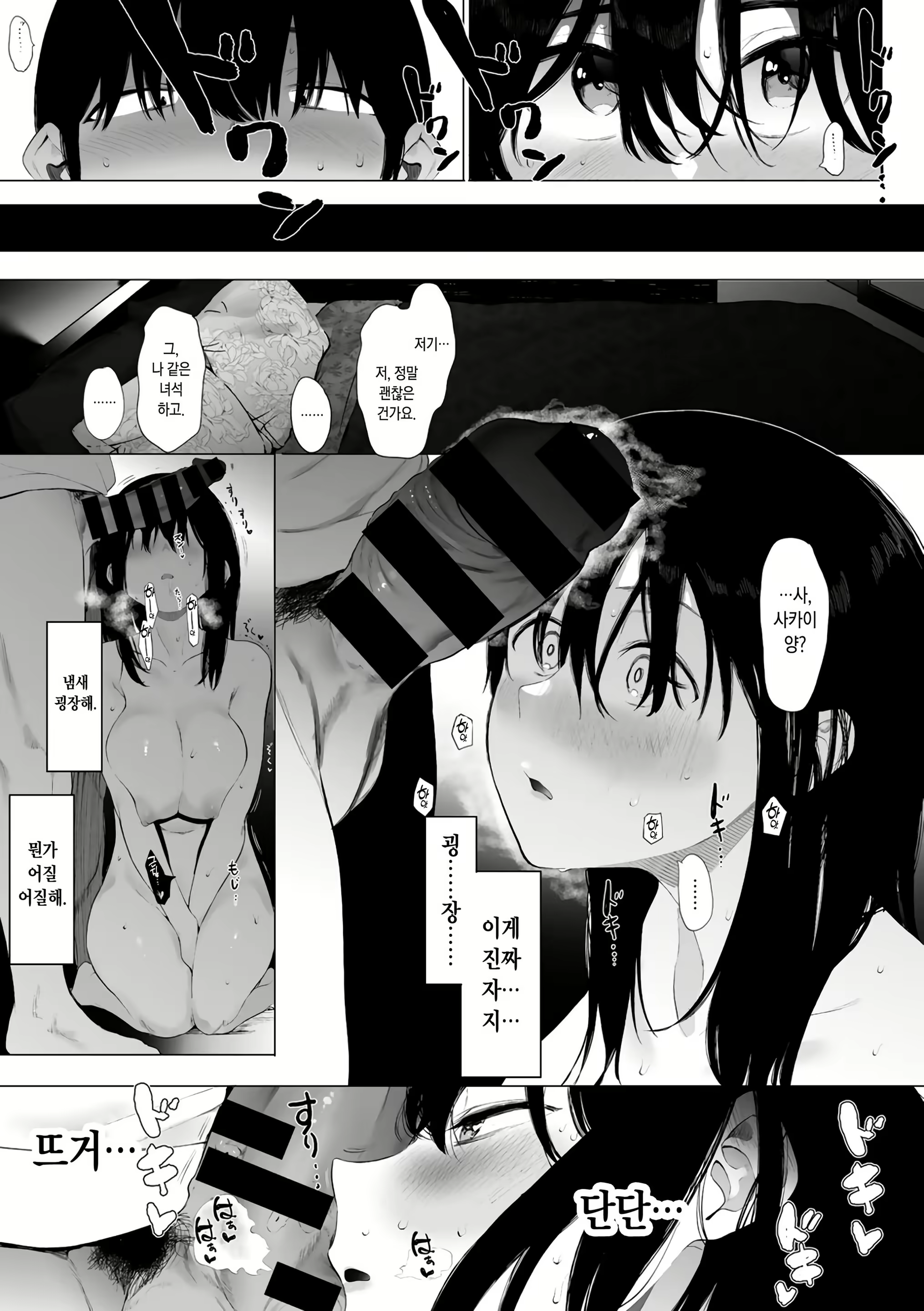 Content 2172065 - 6 페이지