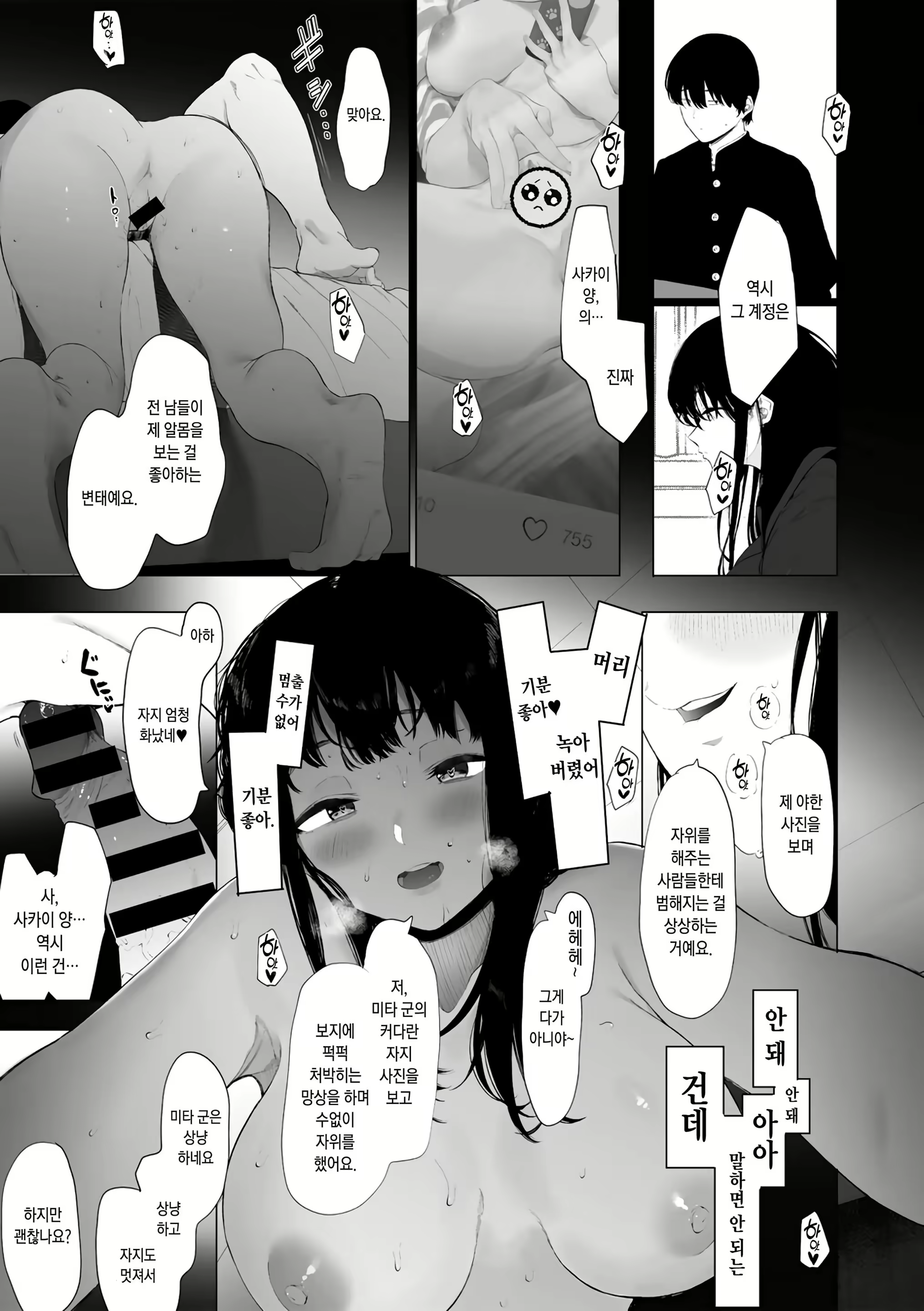 Content 2172065 - 8 페이지
