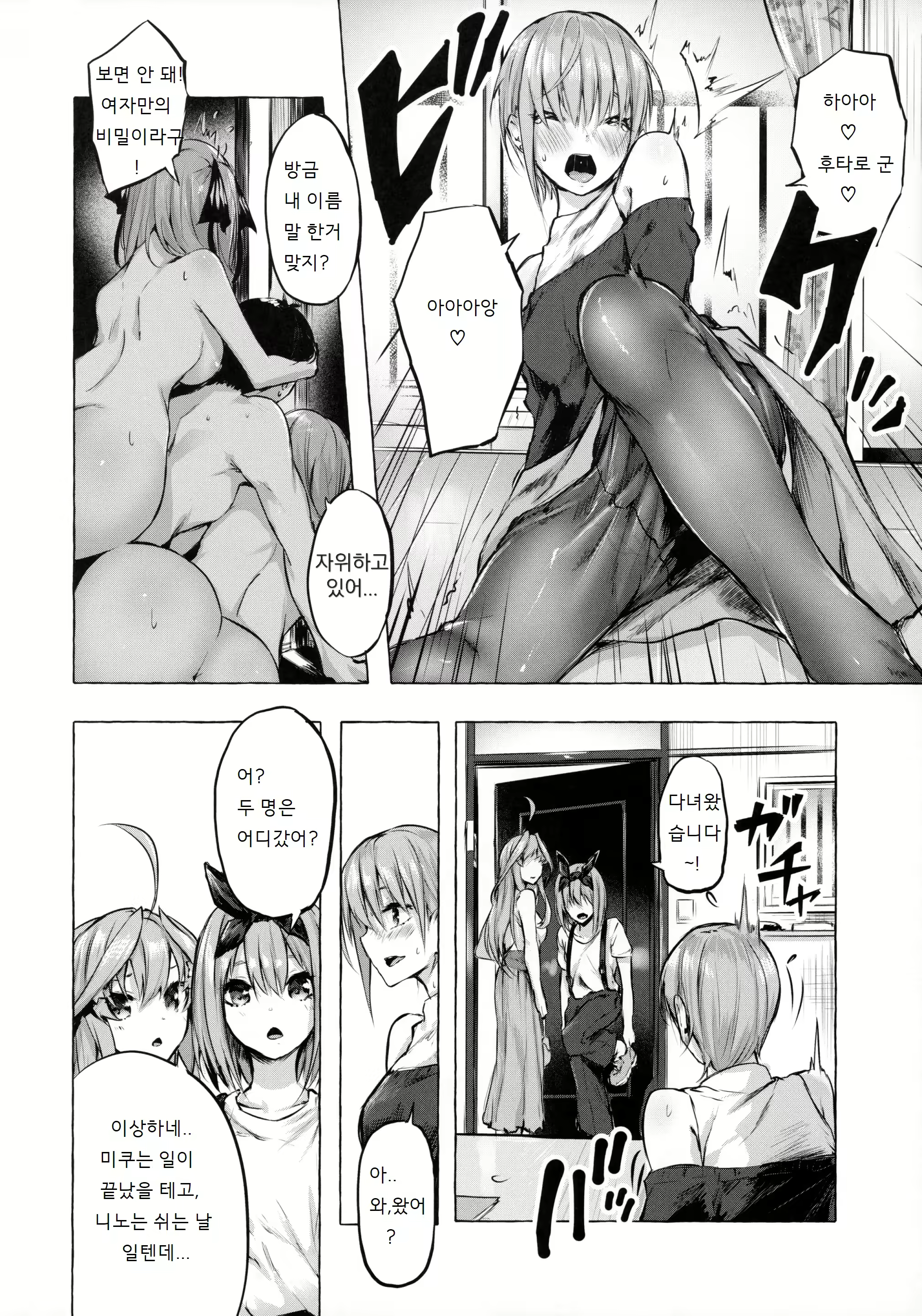 Content 2172180 - 11 페이지