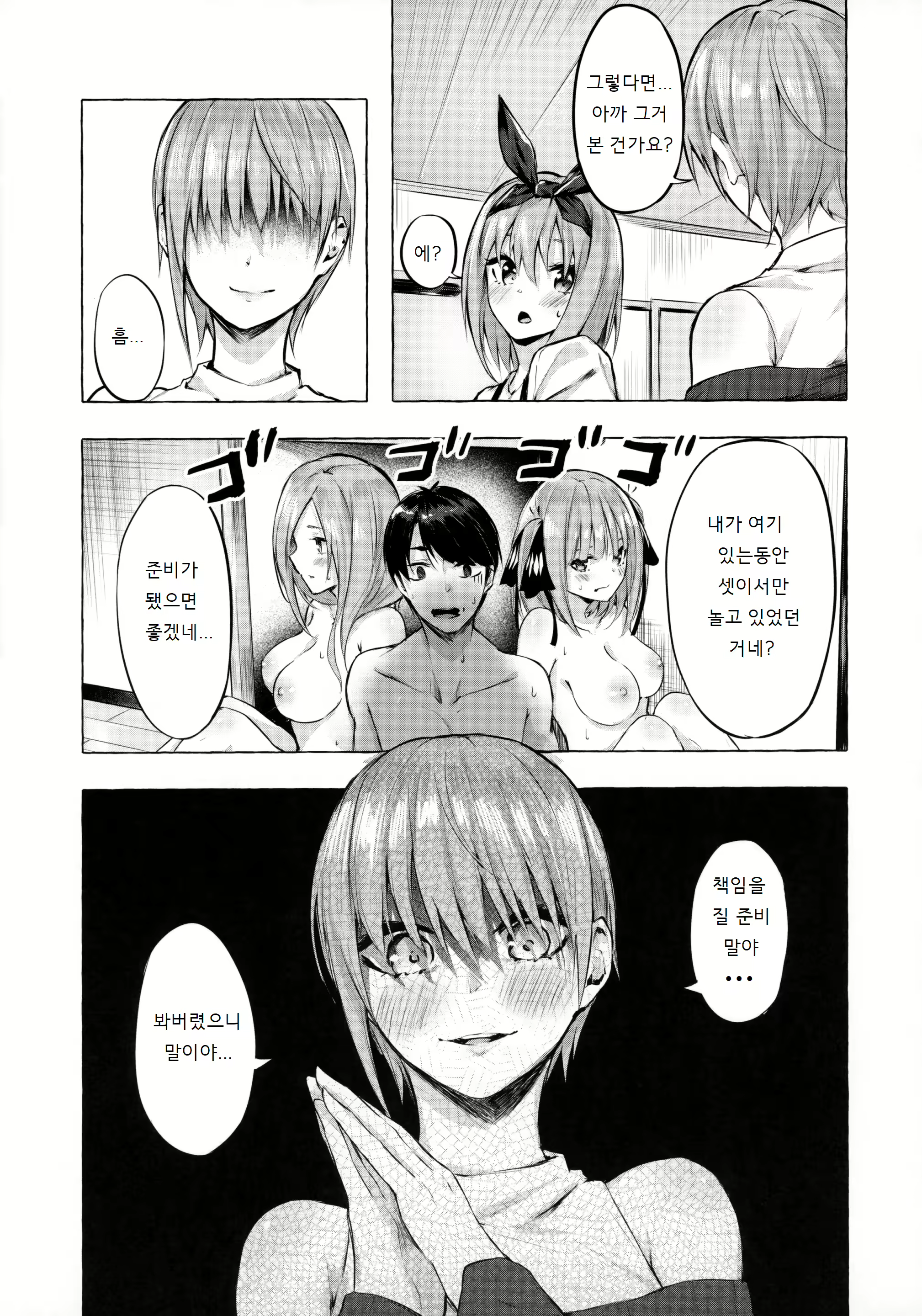 Content 2172180 - 14 페이지
