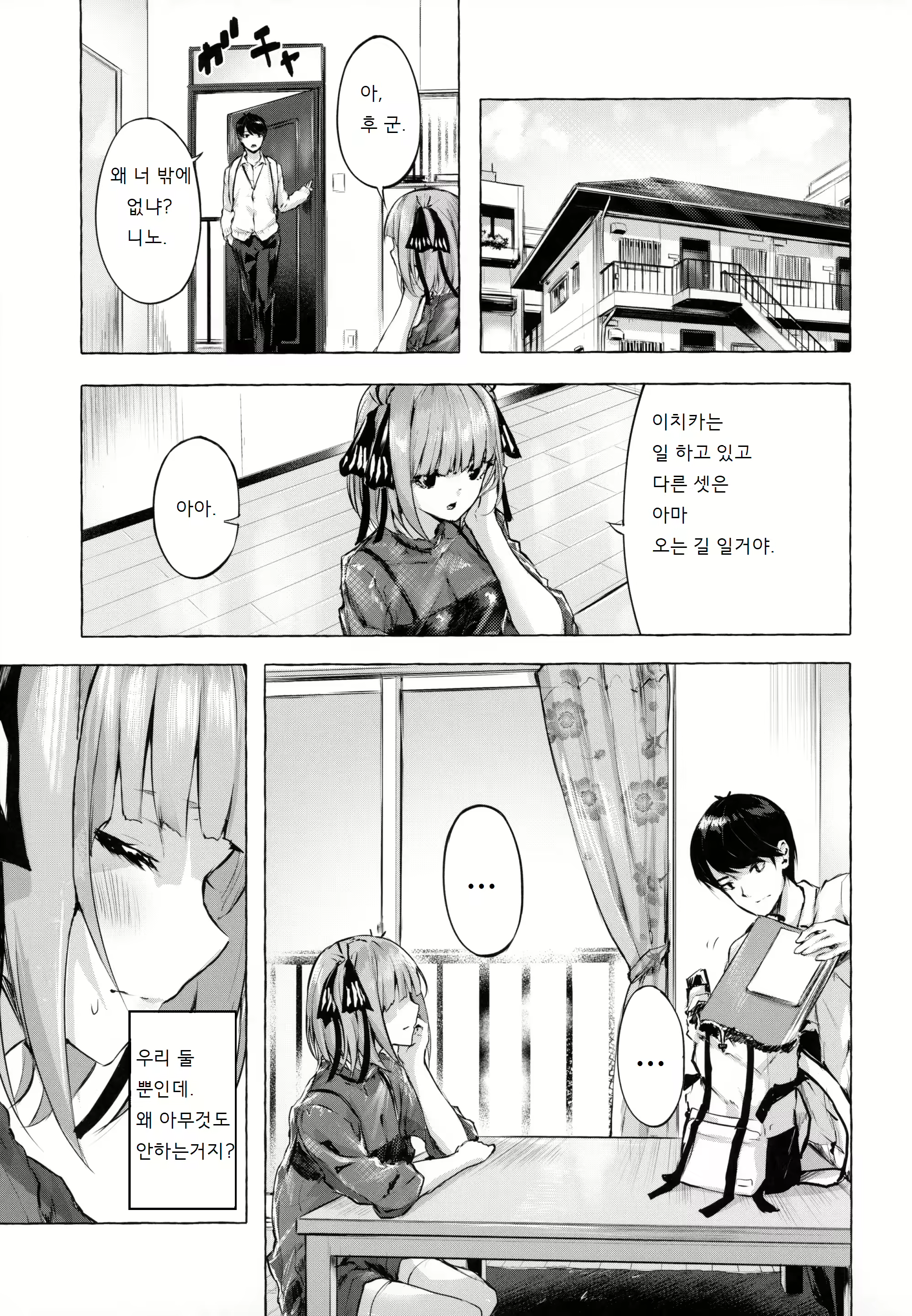 Content 2172180 - 2 페이지