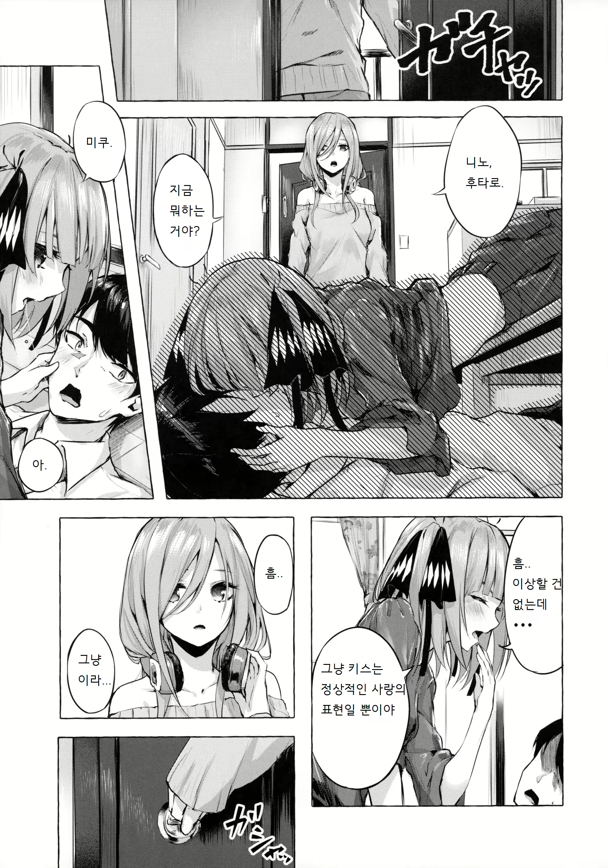 Content 2172180 - 4 페이지